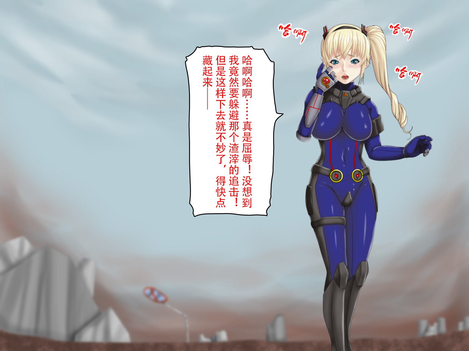 六畳の侵略者〜タタカウヒロインカイラクオチ〜