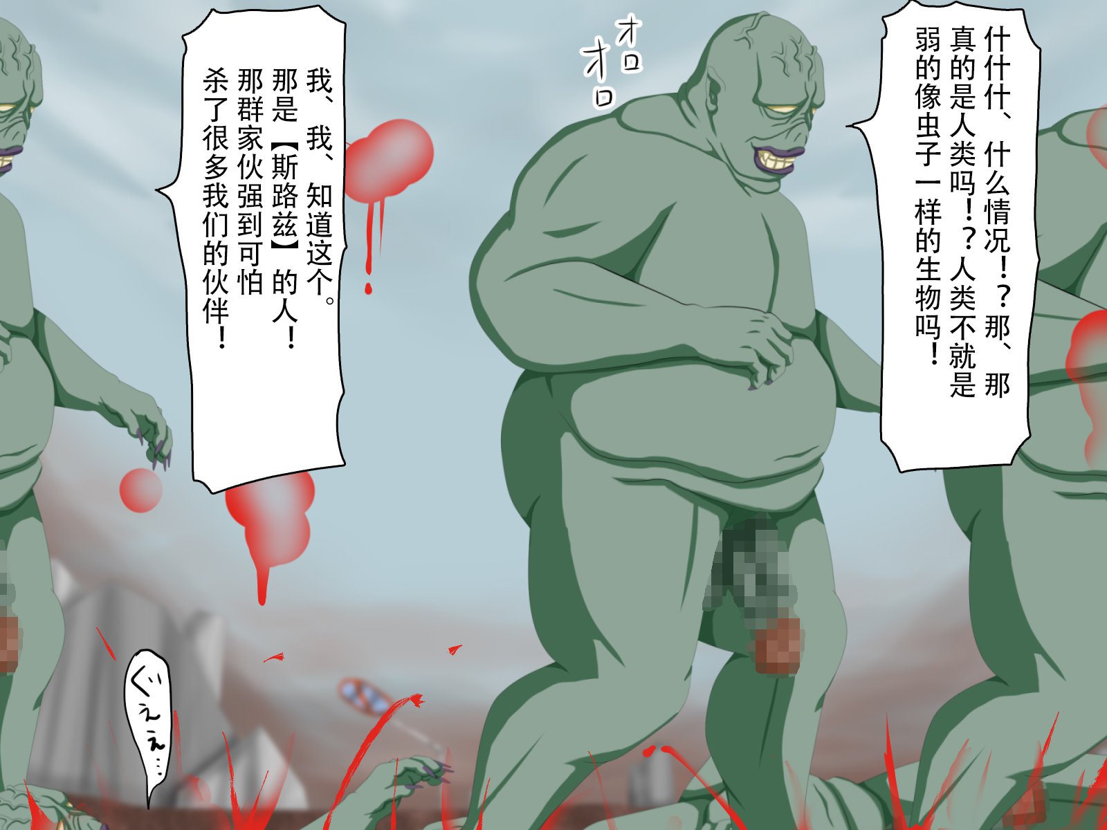 六畳の侵略者〜タタカウヒロインカイラクオチ〜