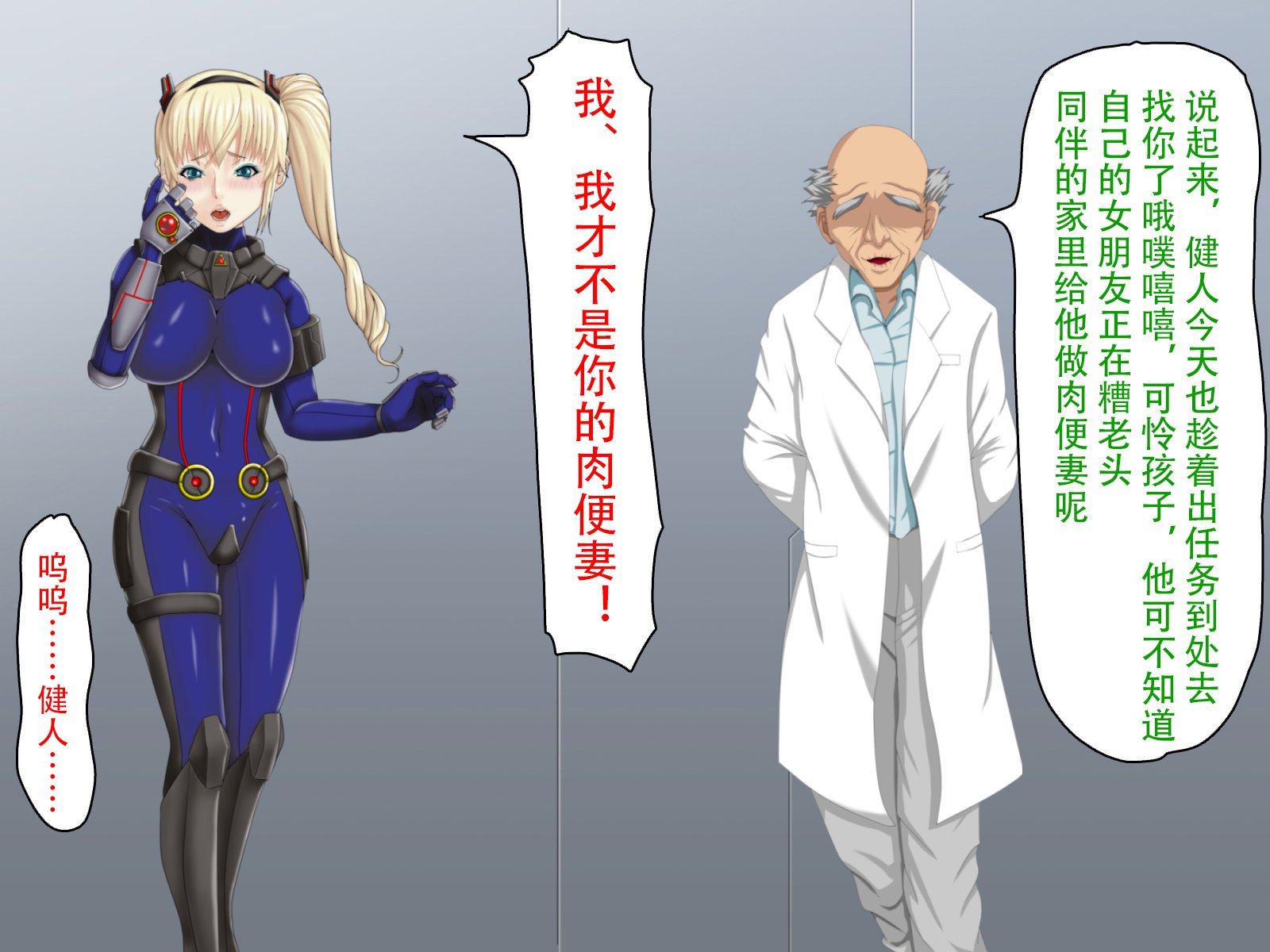 六畳の侵略者〜タタカウヒロインカイラクオチ〜