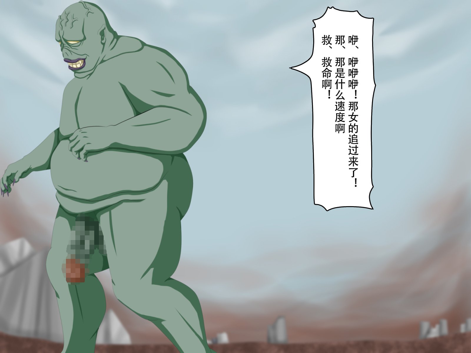 六畳の侵略者〜タタカウヒロインカイラクオチ〜