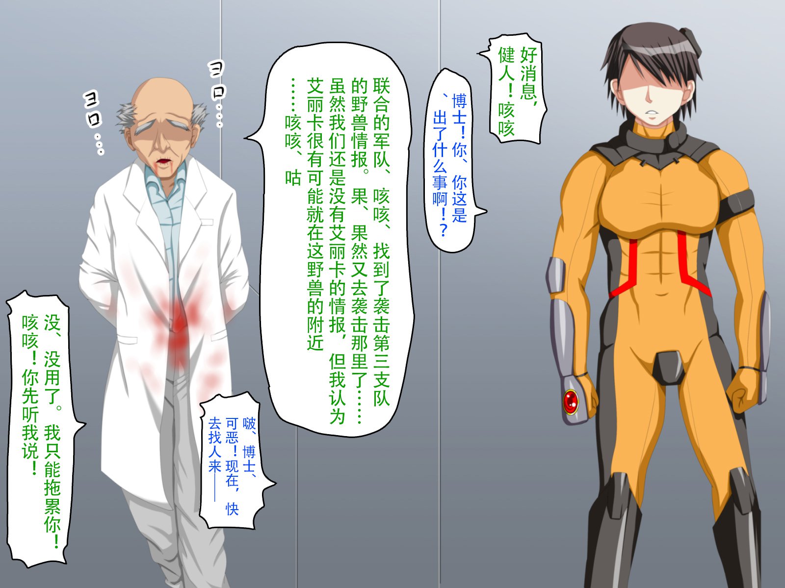 六畳の侵略者〜タタカウヒロインカイラクオチ〜