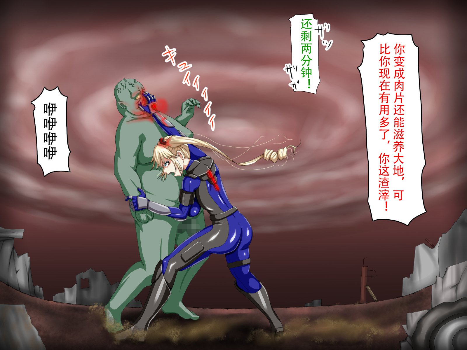 六畳の侵略者〜タタカウヒロインカイラクオチ〜