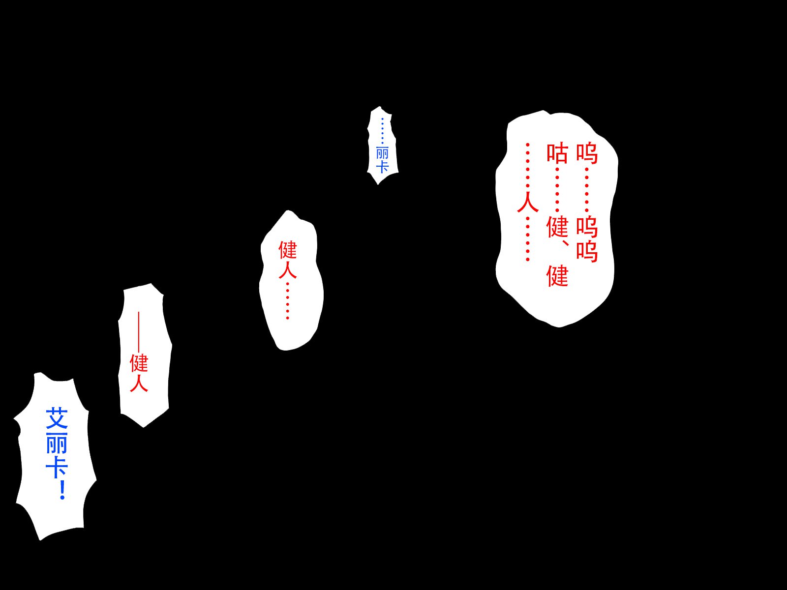 六畳の侵略者〜タタカウヒロインカイラクオチ〜