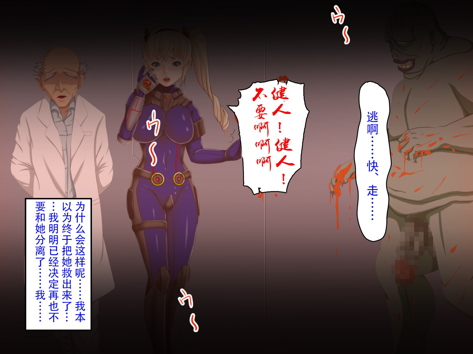 六畳の侵略者〜タタカウヒロインカイラクオチ〜