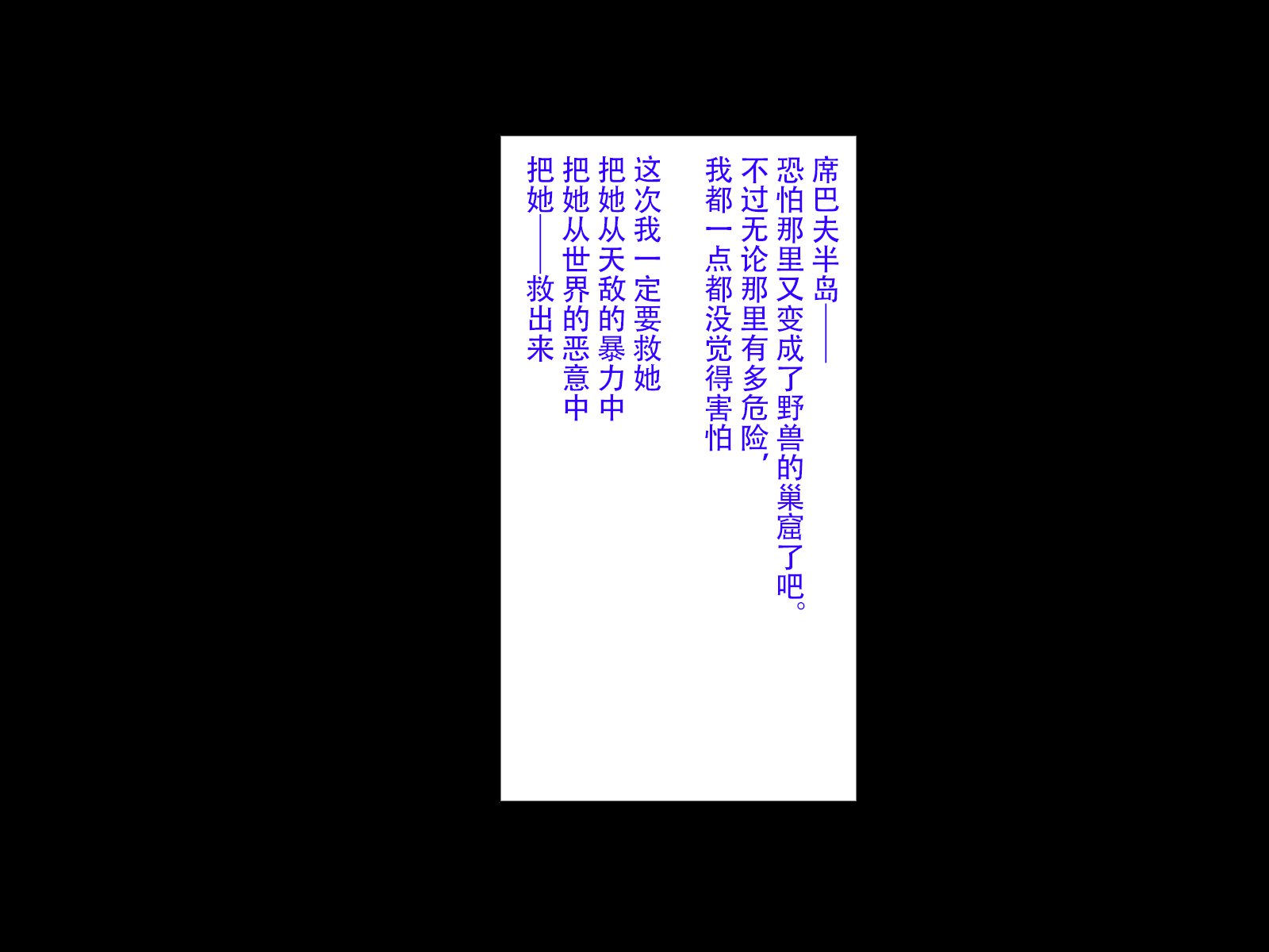 六畳の侵略者〜タタカウヒロインカイラクオチ〜