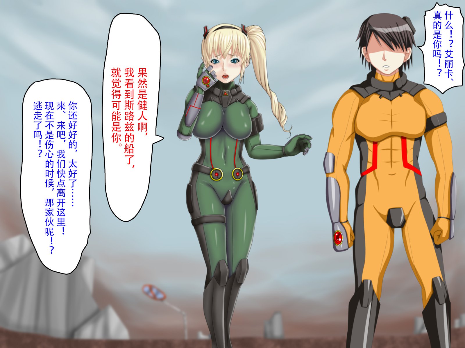 六畳の侵略者〜タタカウヒロインカイラクオチ〜