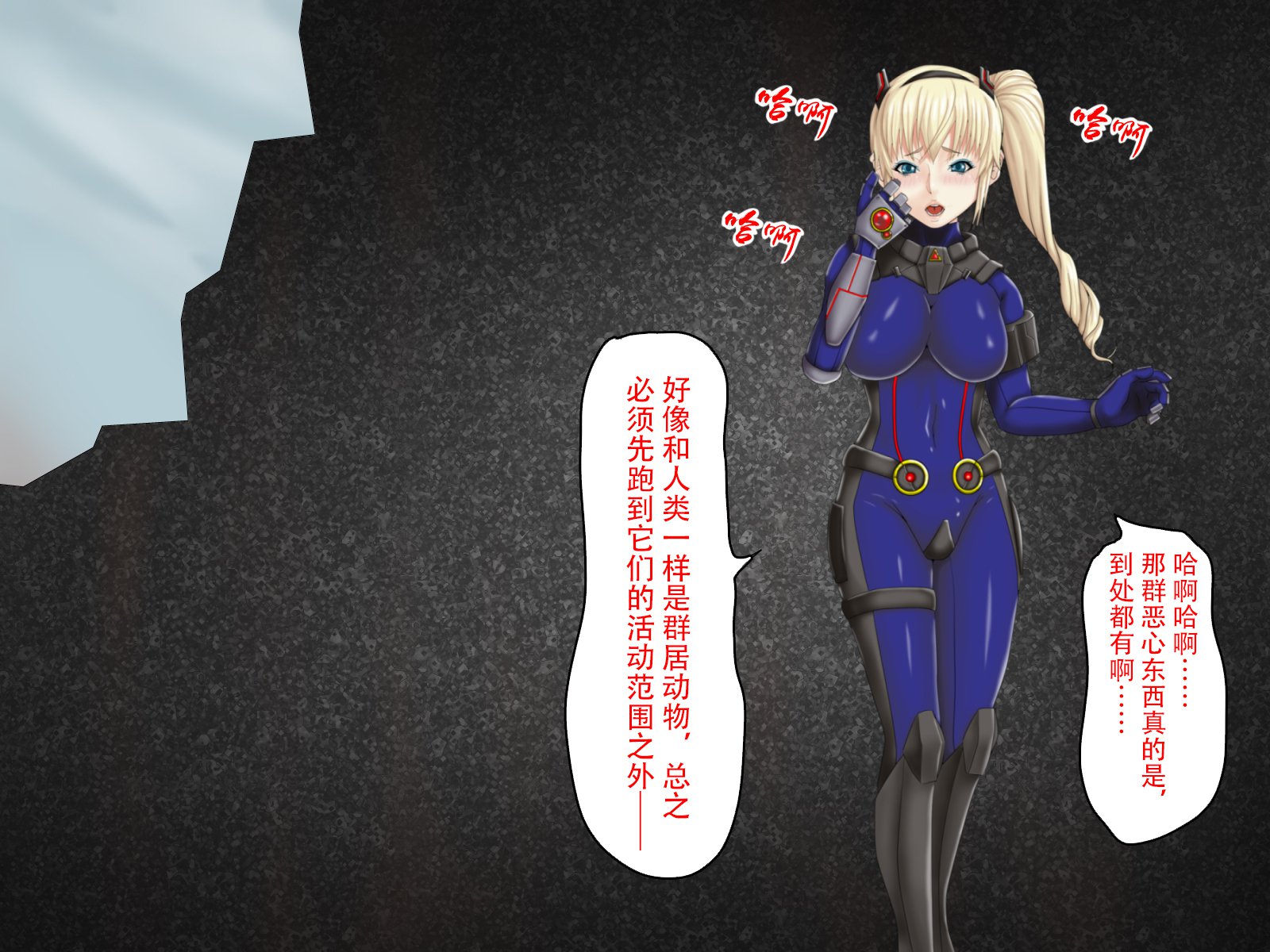 六畳の侵略者〜タタカウヒロインカイラクオチ〜