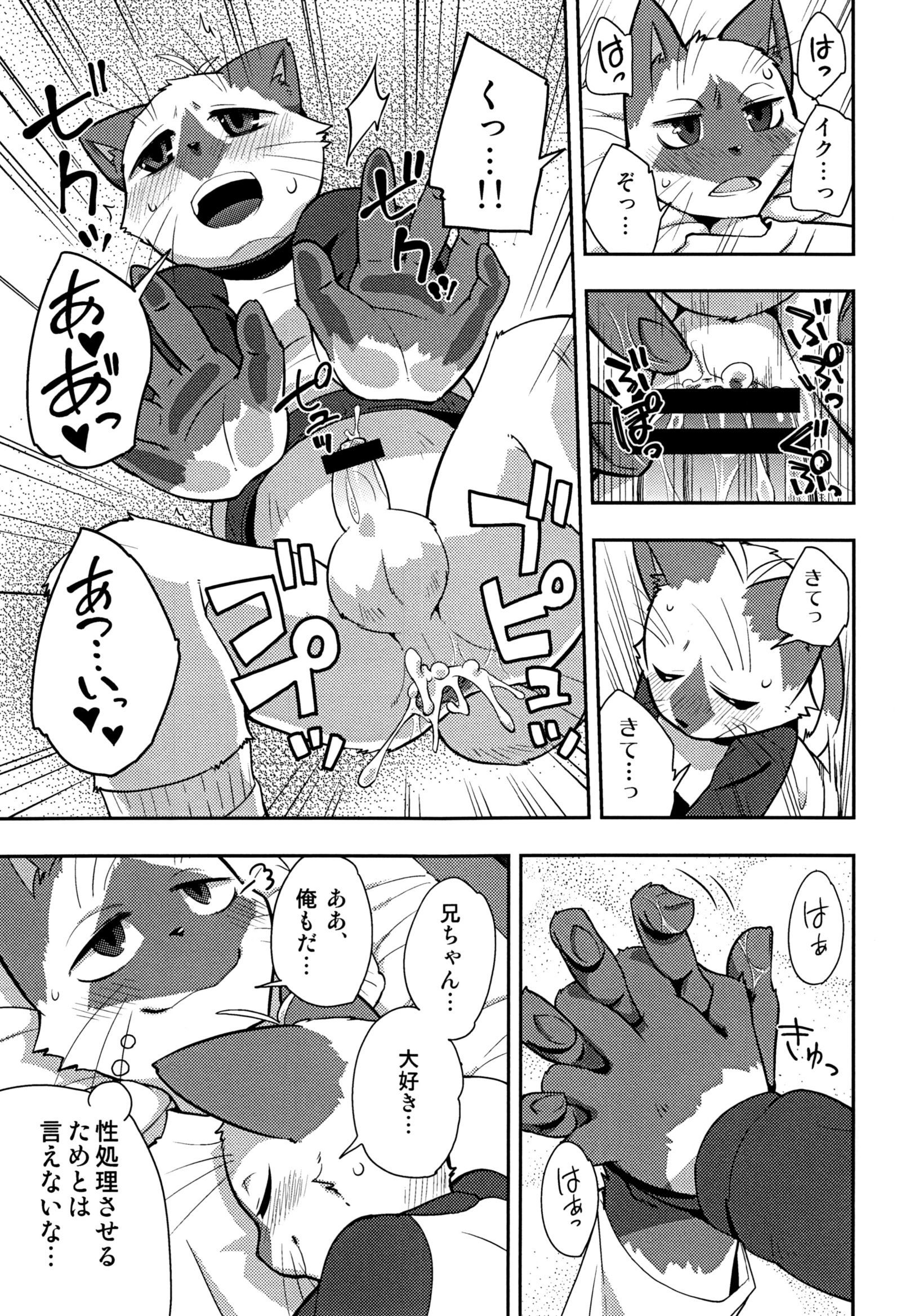 ボクは少し甘えん坊