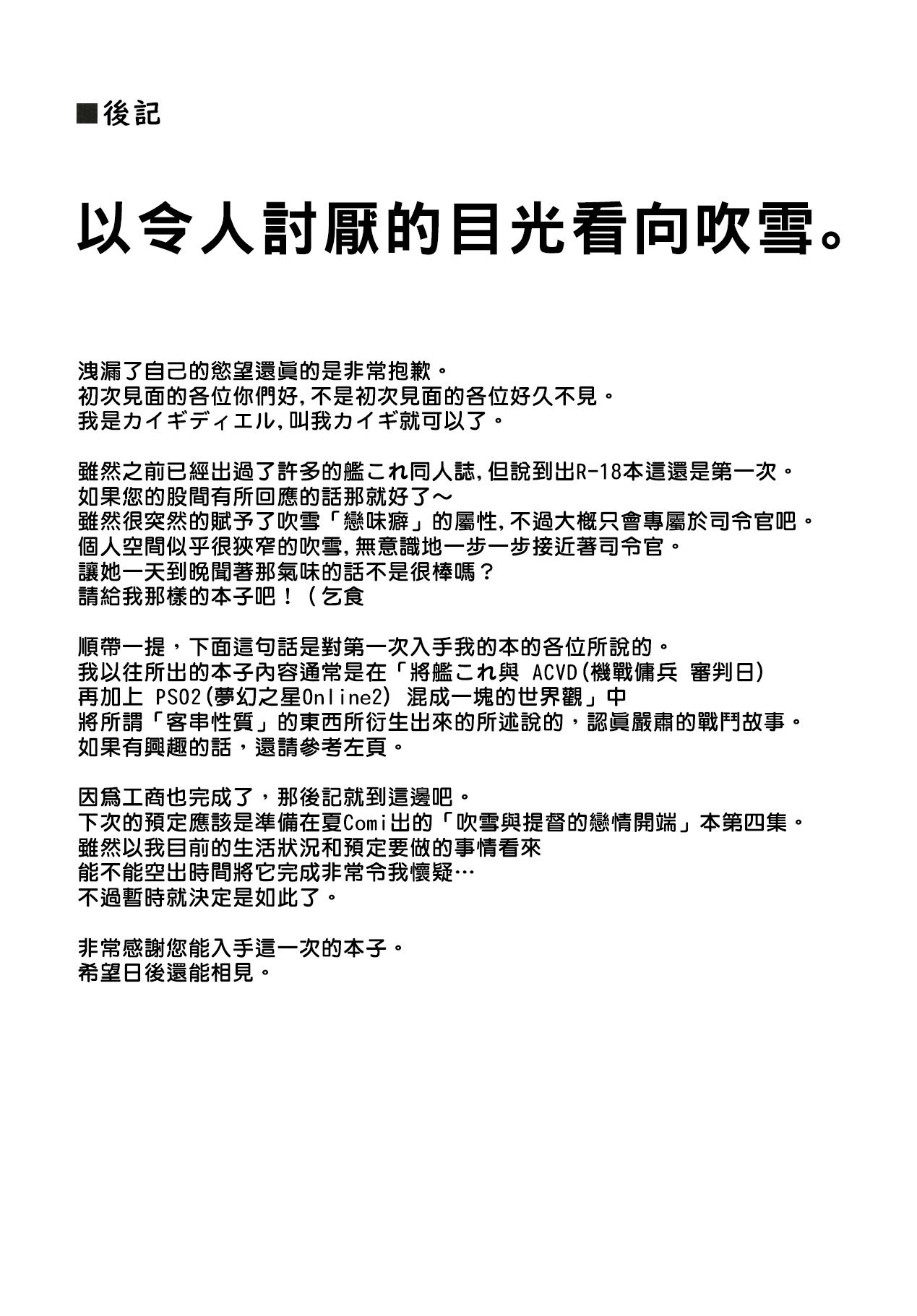 雪の香り