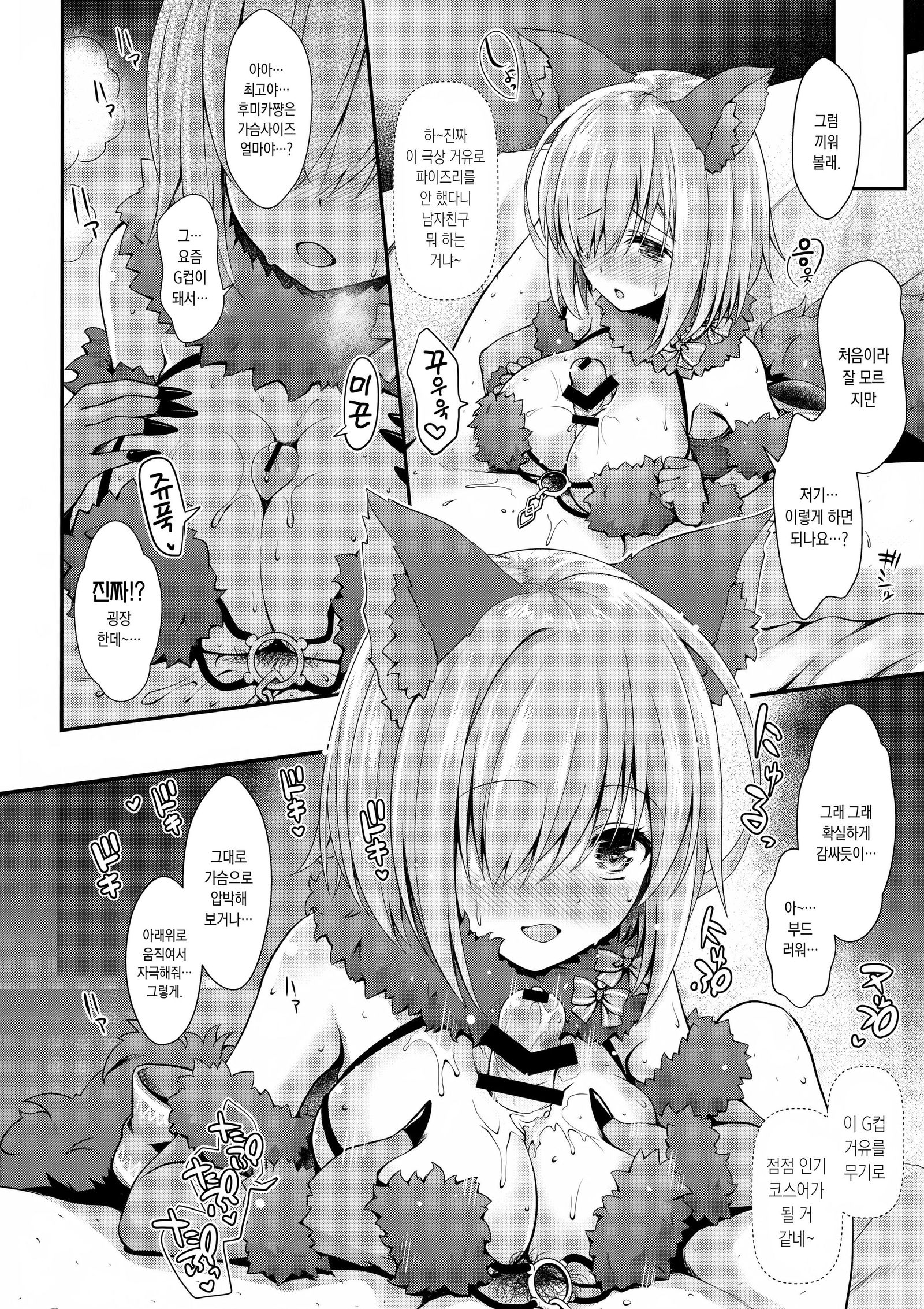 Kojin Satsuei 19-sai Kareshi Mochi Kouhai-kei Kyonyuu Layer