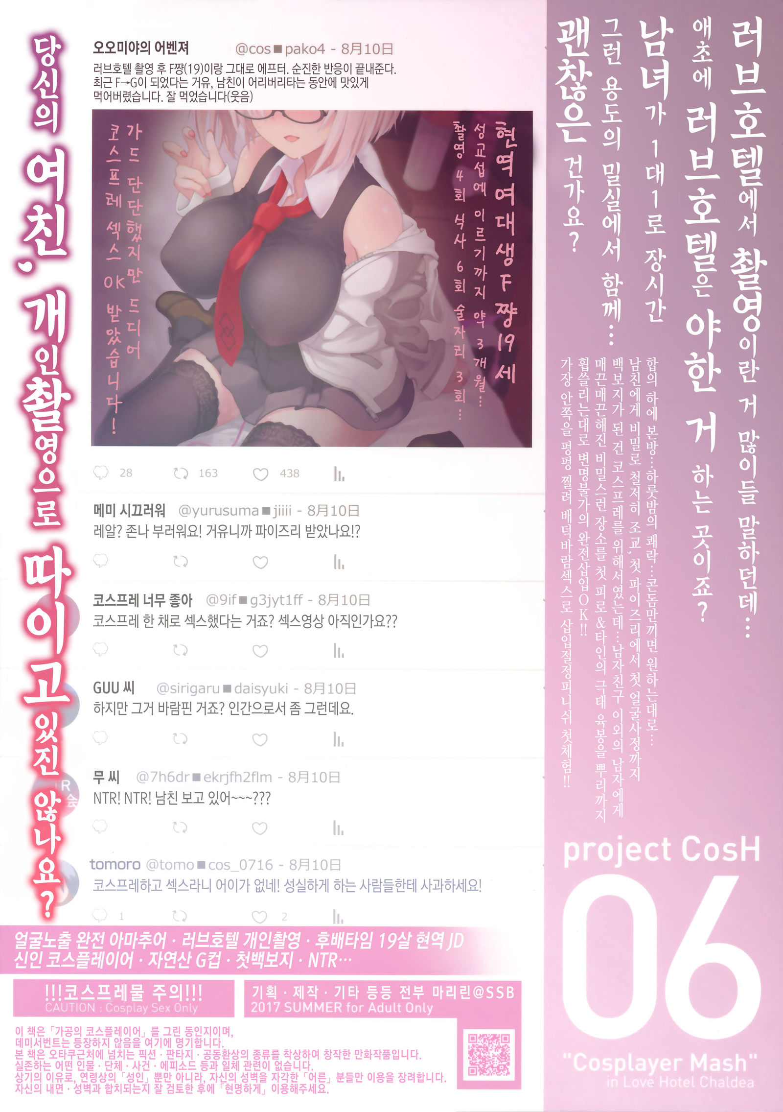 Kojin Satsuei 19-sai Kareshi Mochi Kouhai-kei Kyonyuu Layer