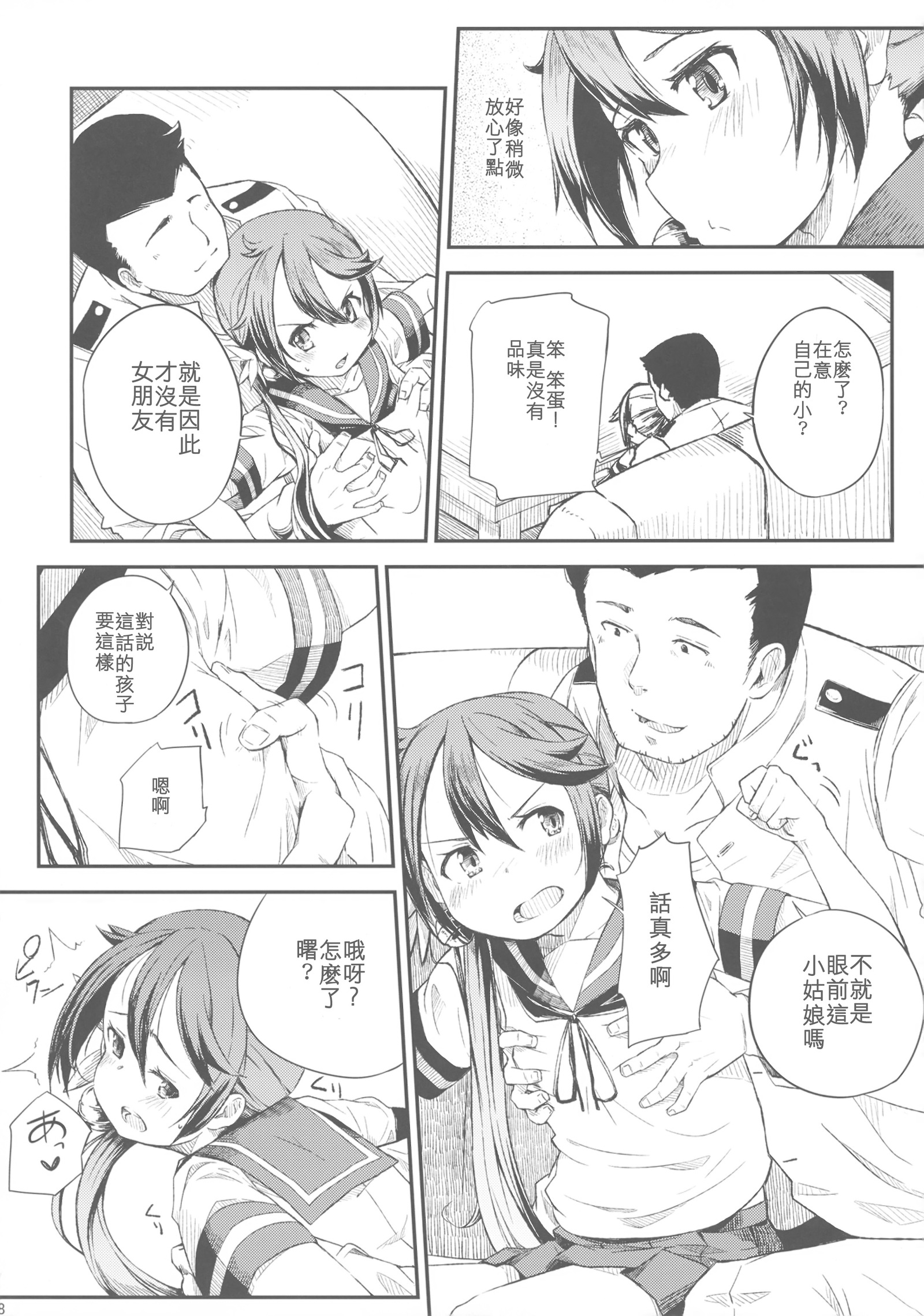ワタシのクソ帝徳3
