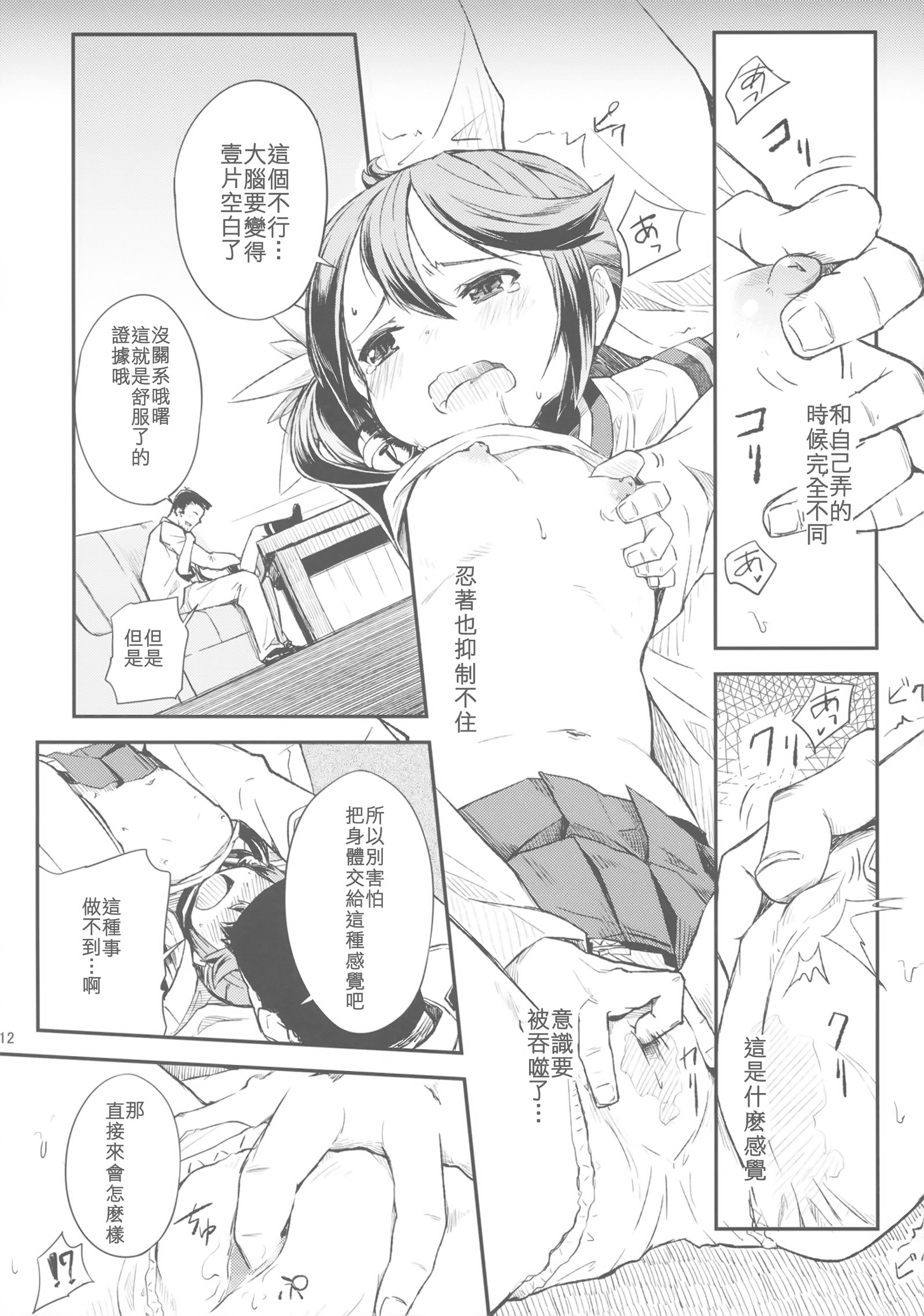 ワタシのクソ帝徳3