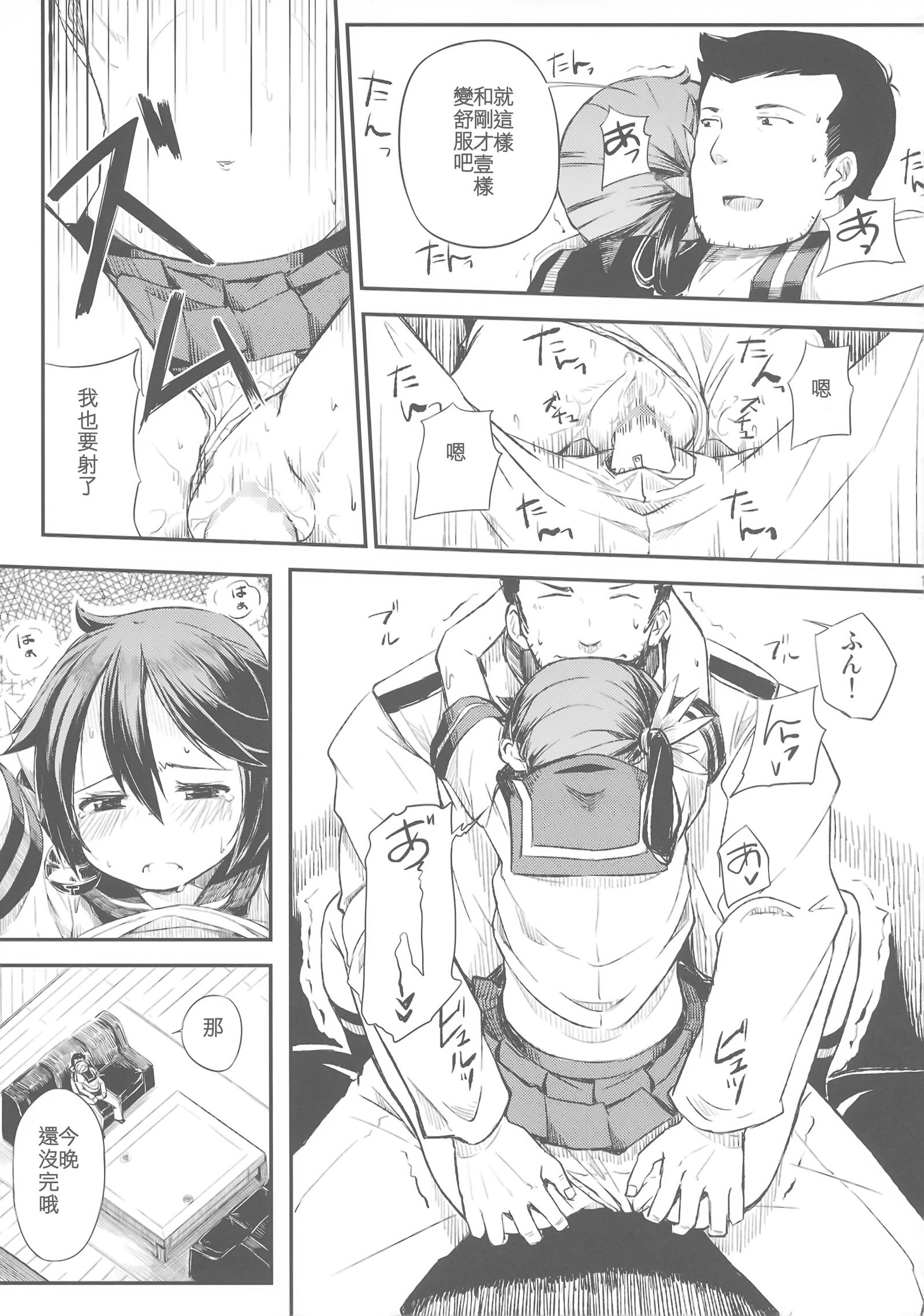 ワタシのクソ帝徳3