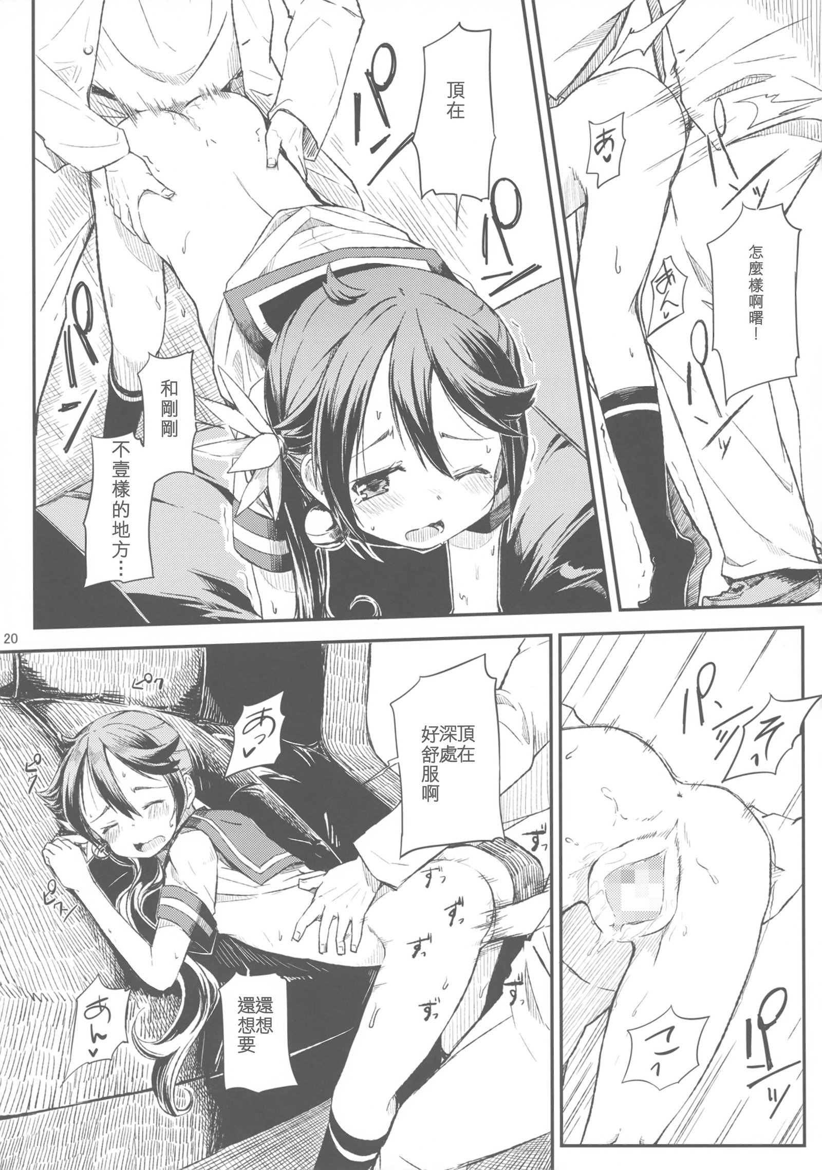 ワタシのクソ帝徳3