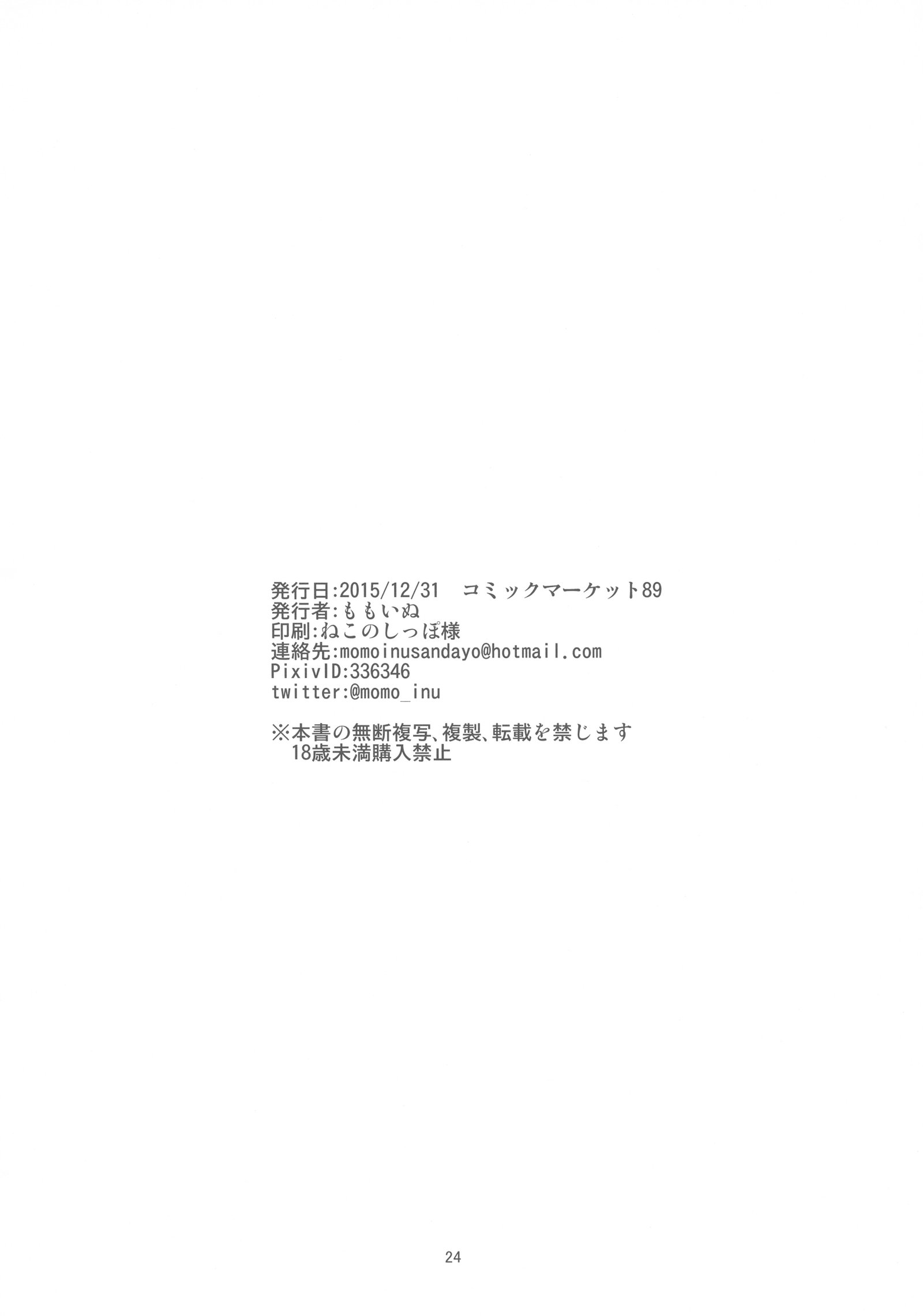 ワタシのクソ帝徳3
