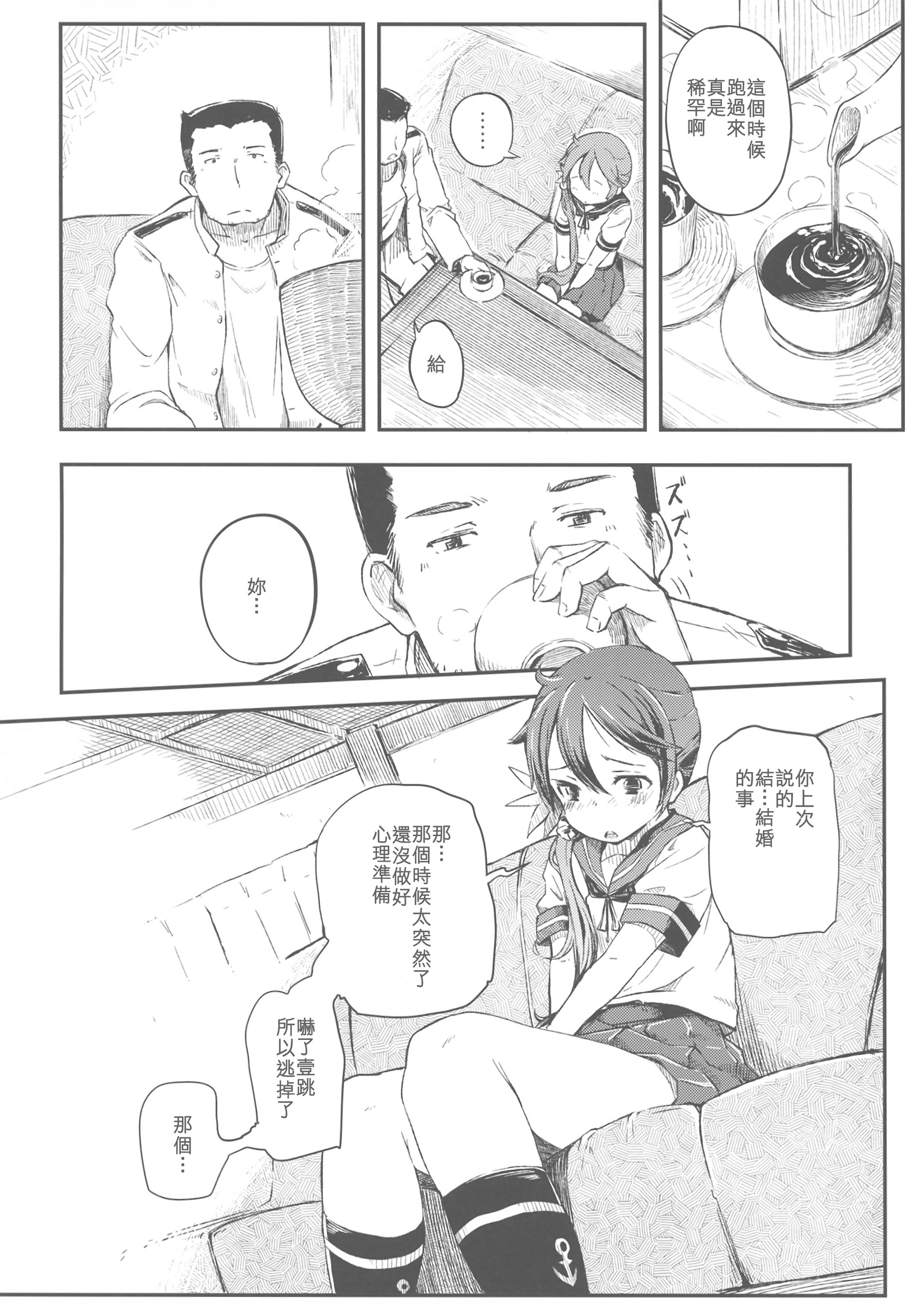 ワタシのクソ帝徳3