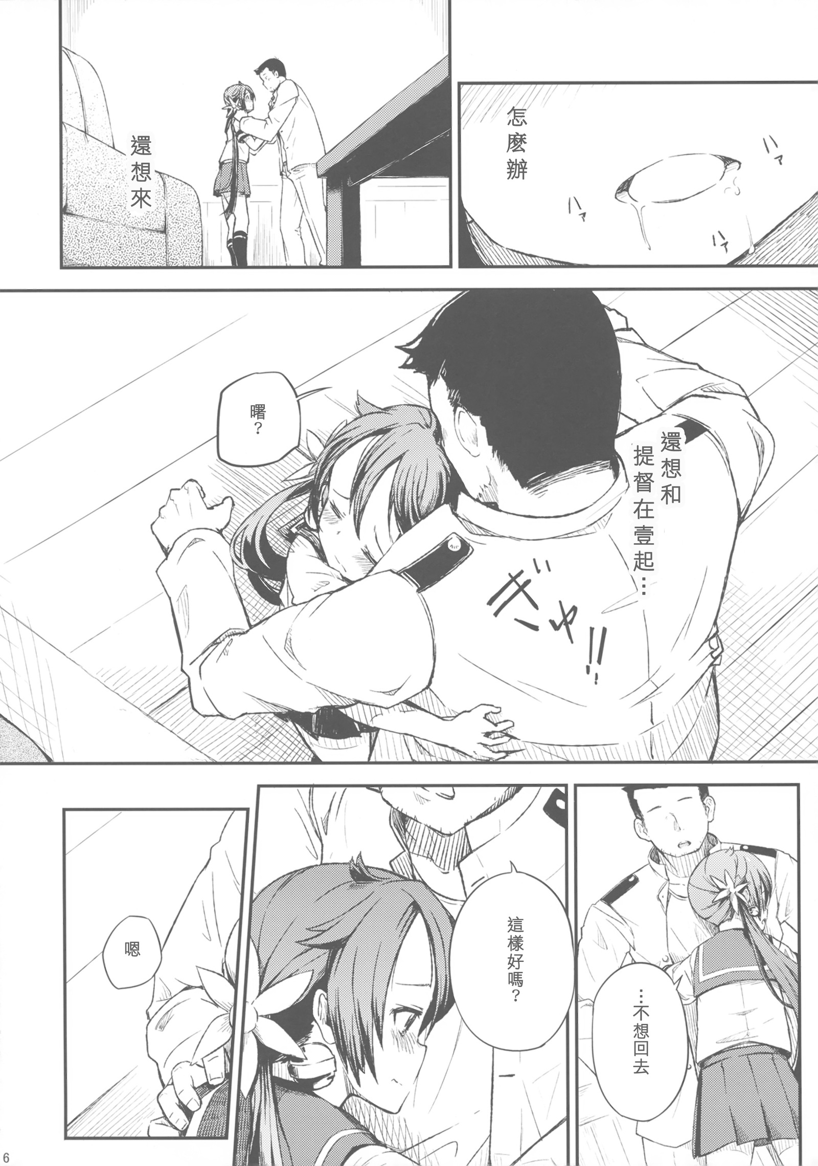 ワタシのクソ帝徳3