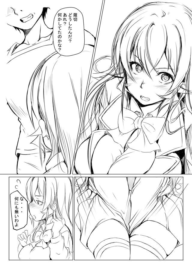 きょくせいりょうの生活