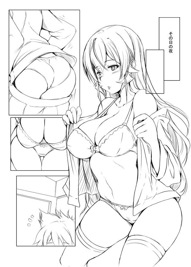 きょくせいりょうの生活