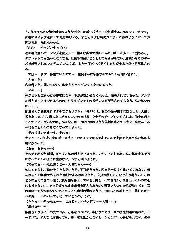 Youtuberドール