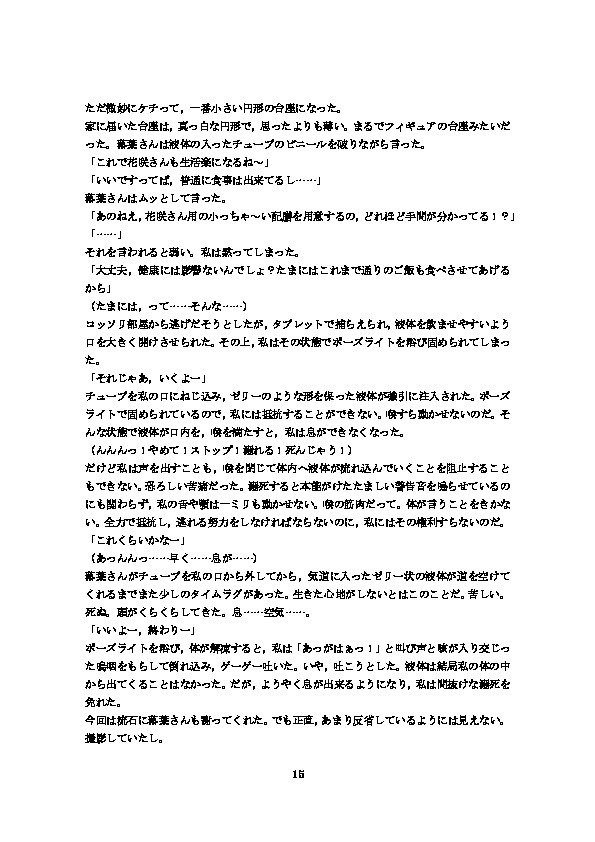 Youtuberドール