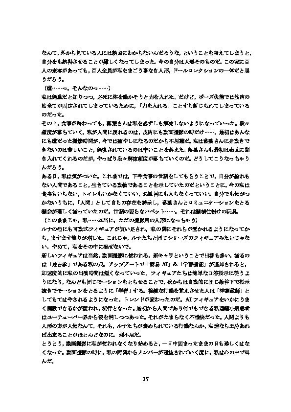 Youtuberドール