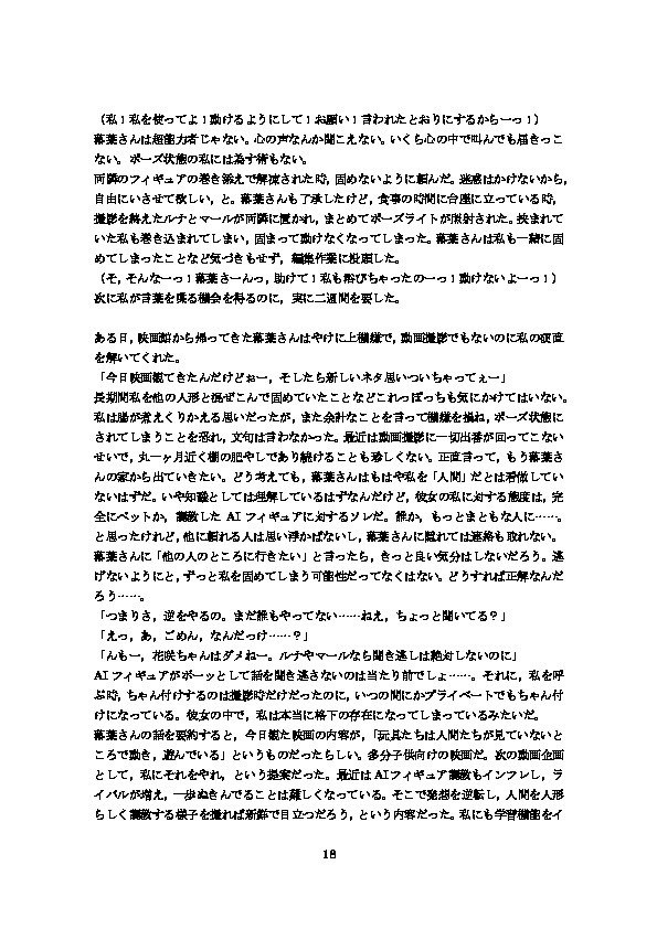 Youtuberドール