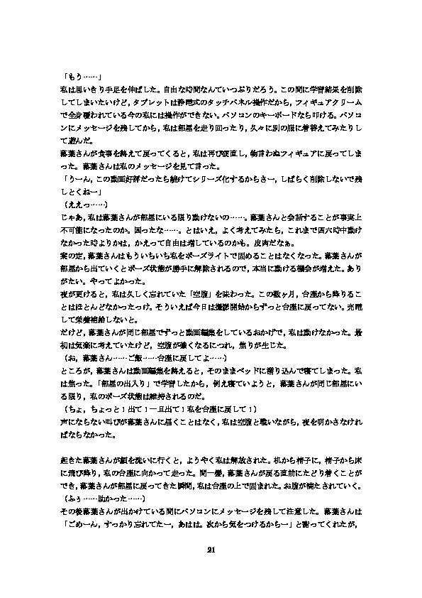 Youtuberドール