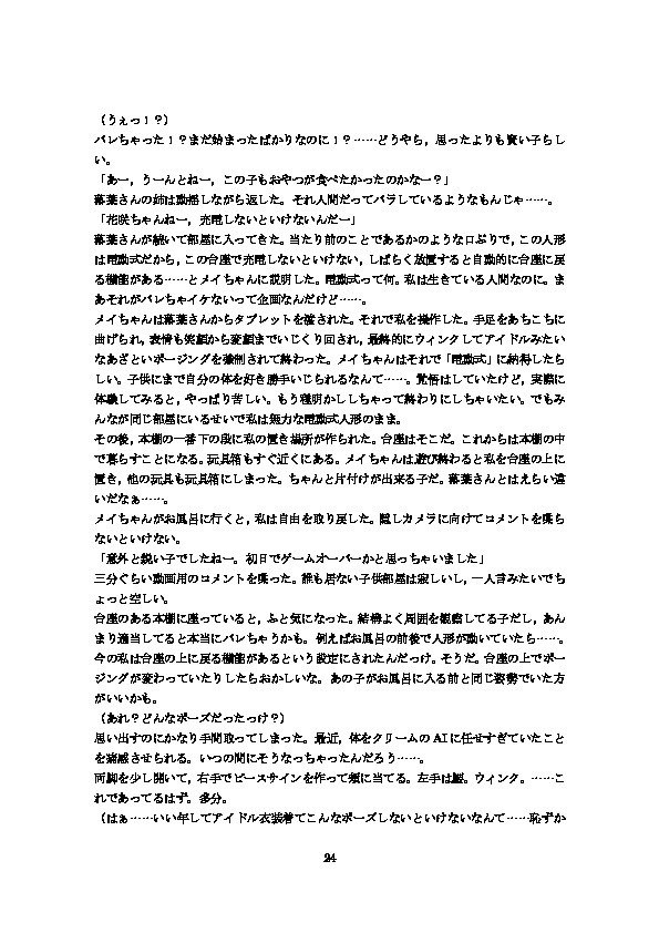 Youtuberドール