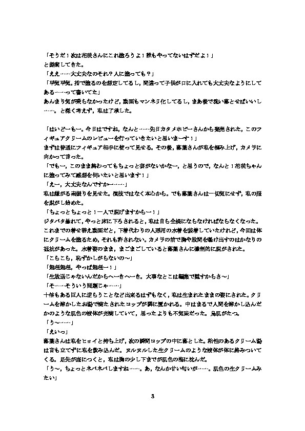Youtuberドール