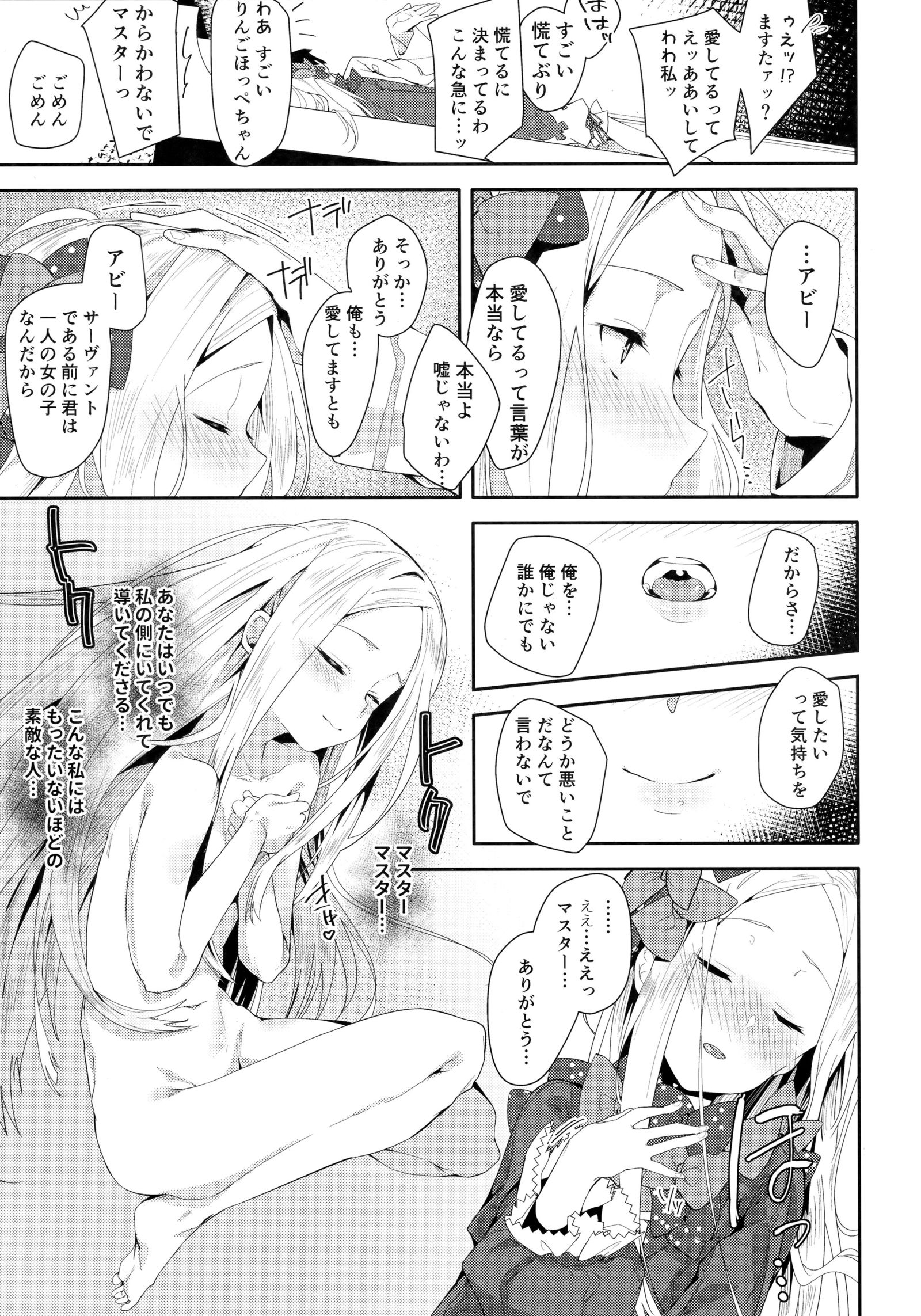 あびちゃんは池内子？