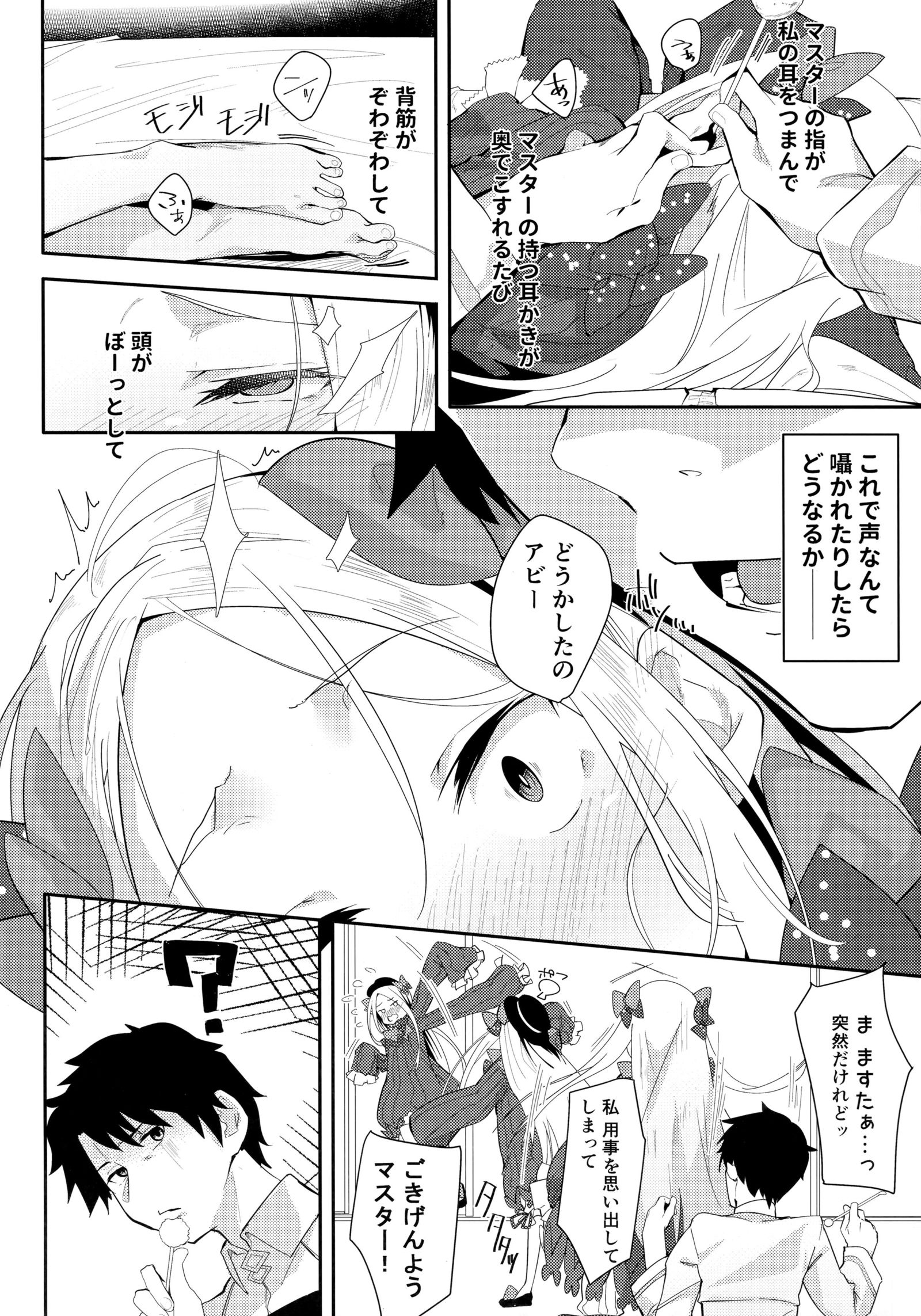あびちゃんは池内子？