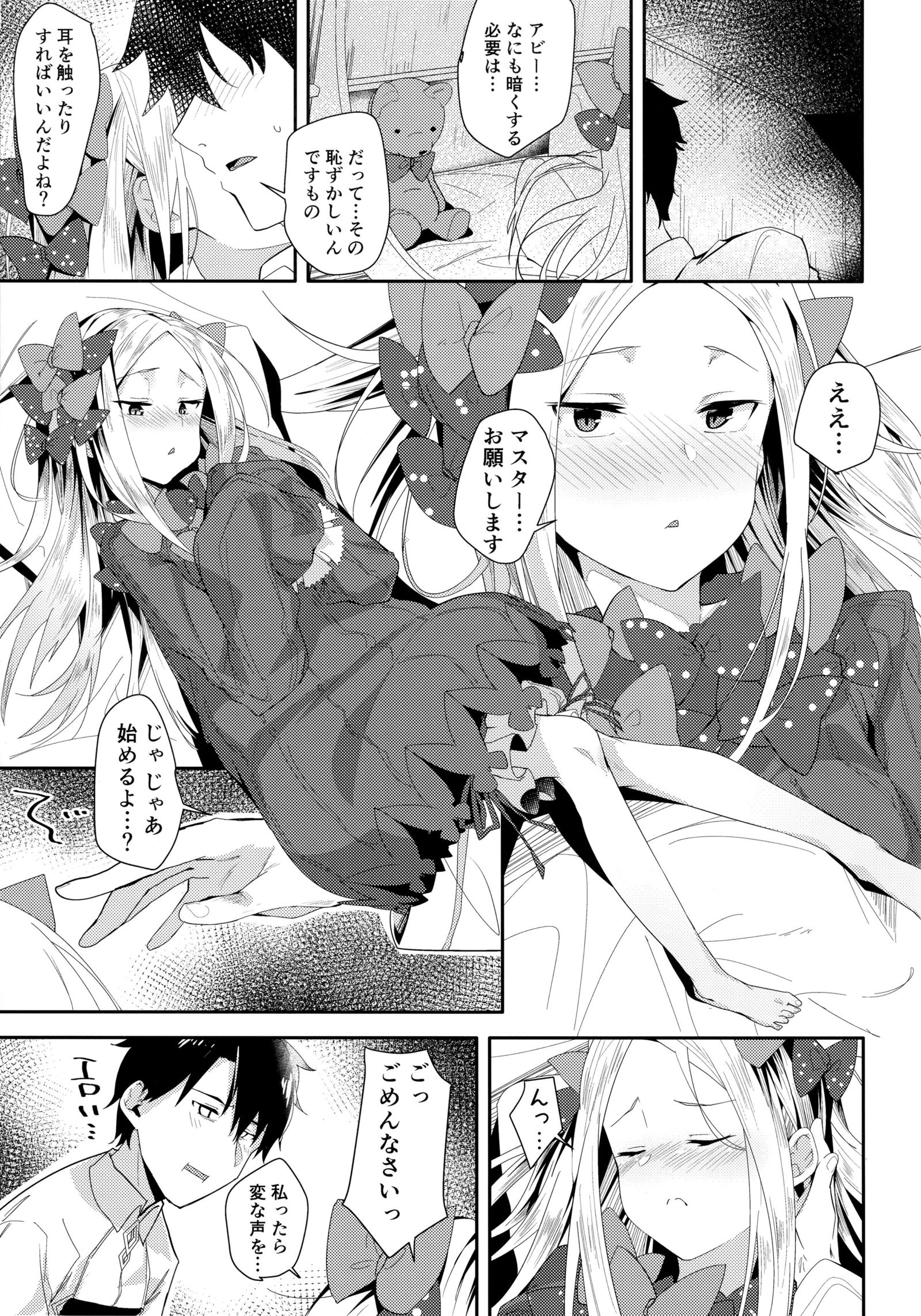 あびちゃんは池内子？