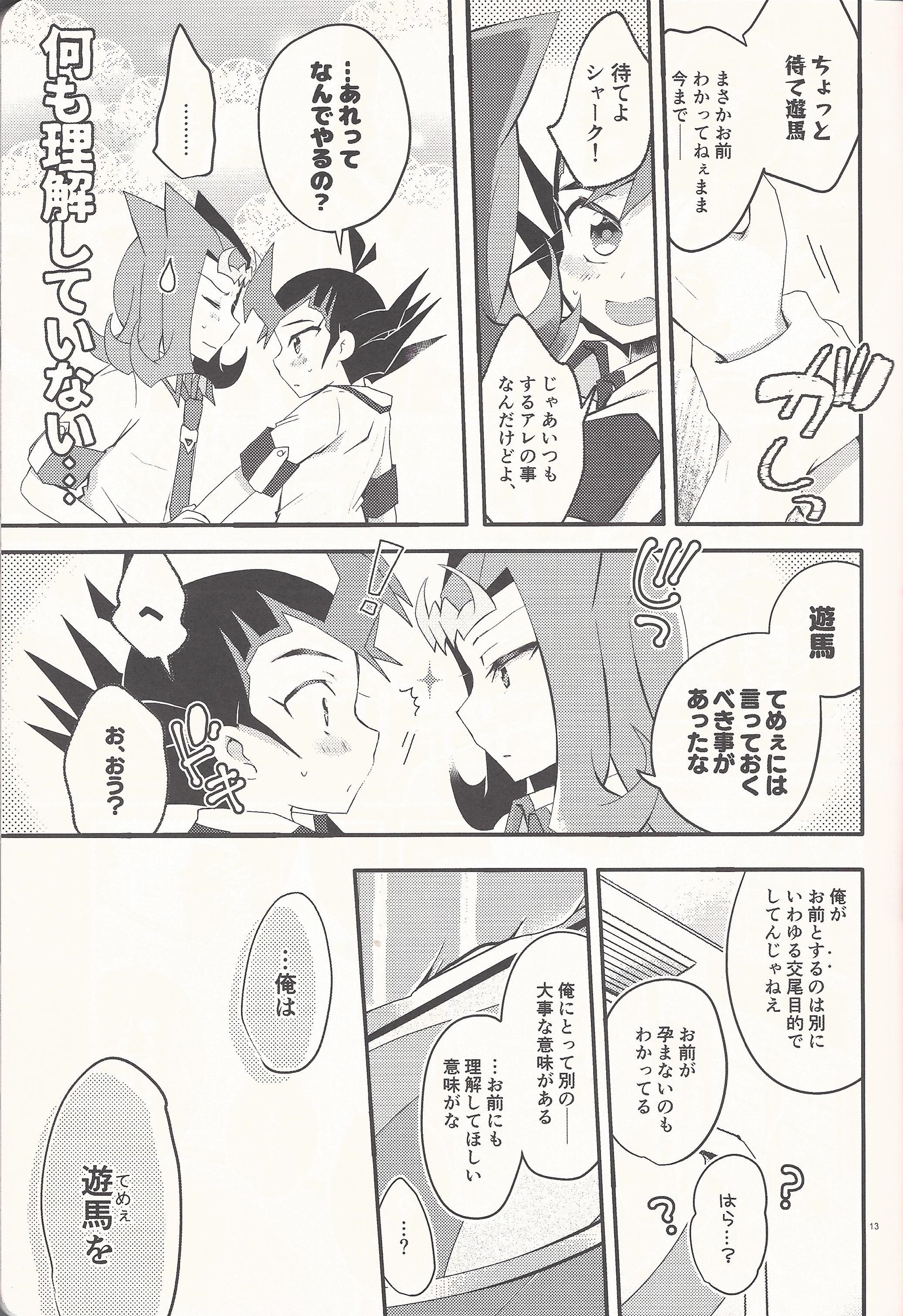 「あいしたる」いってくれへ