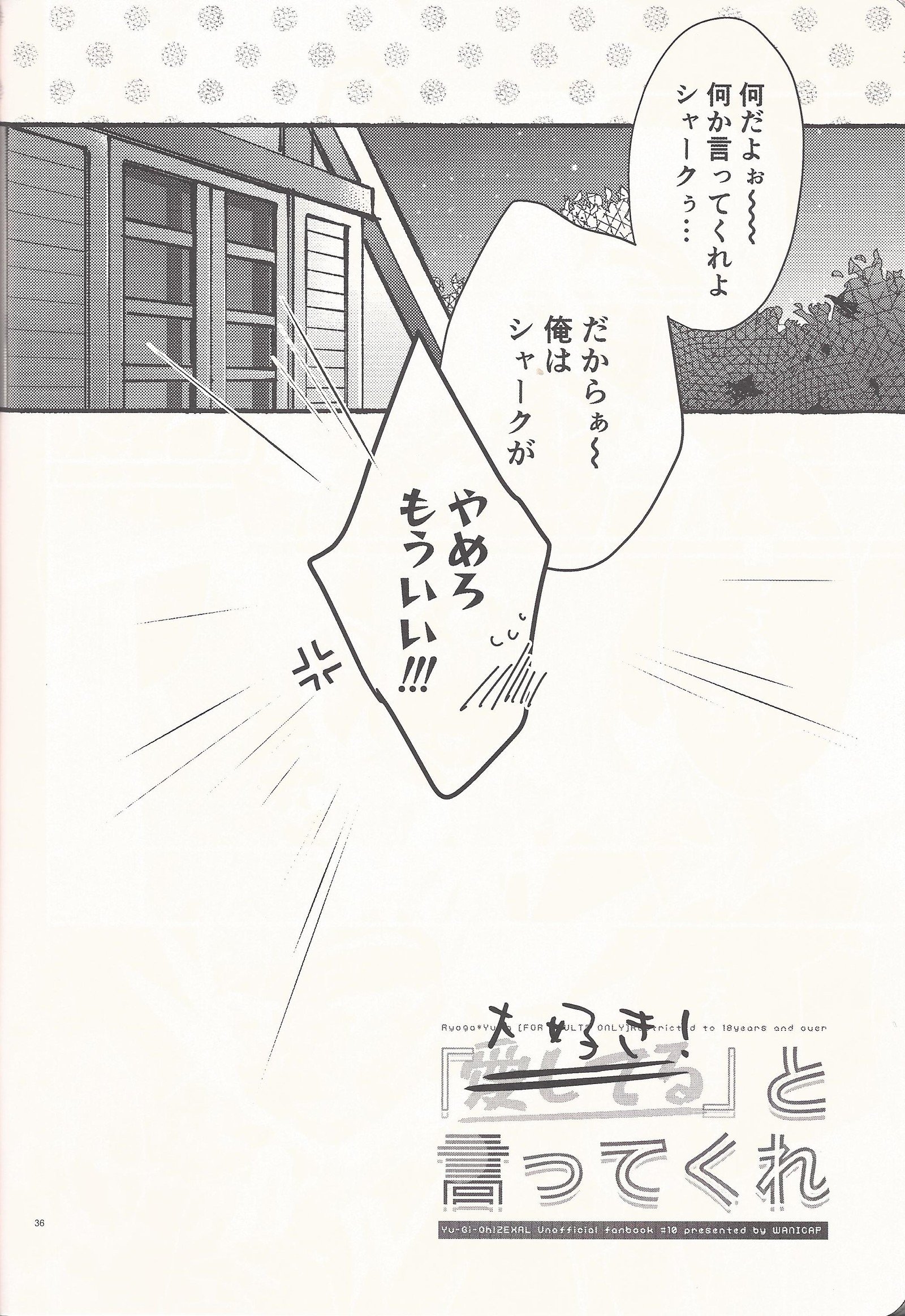 「あいしたる」いってくれへ