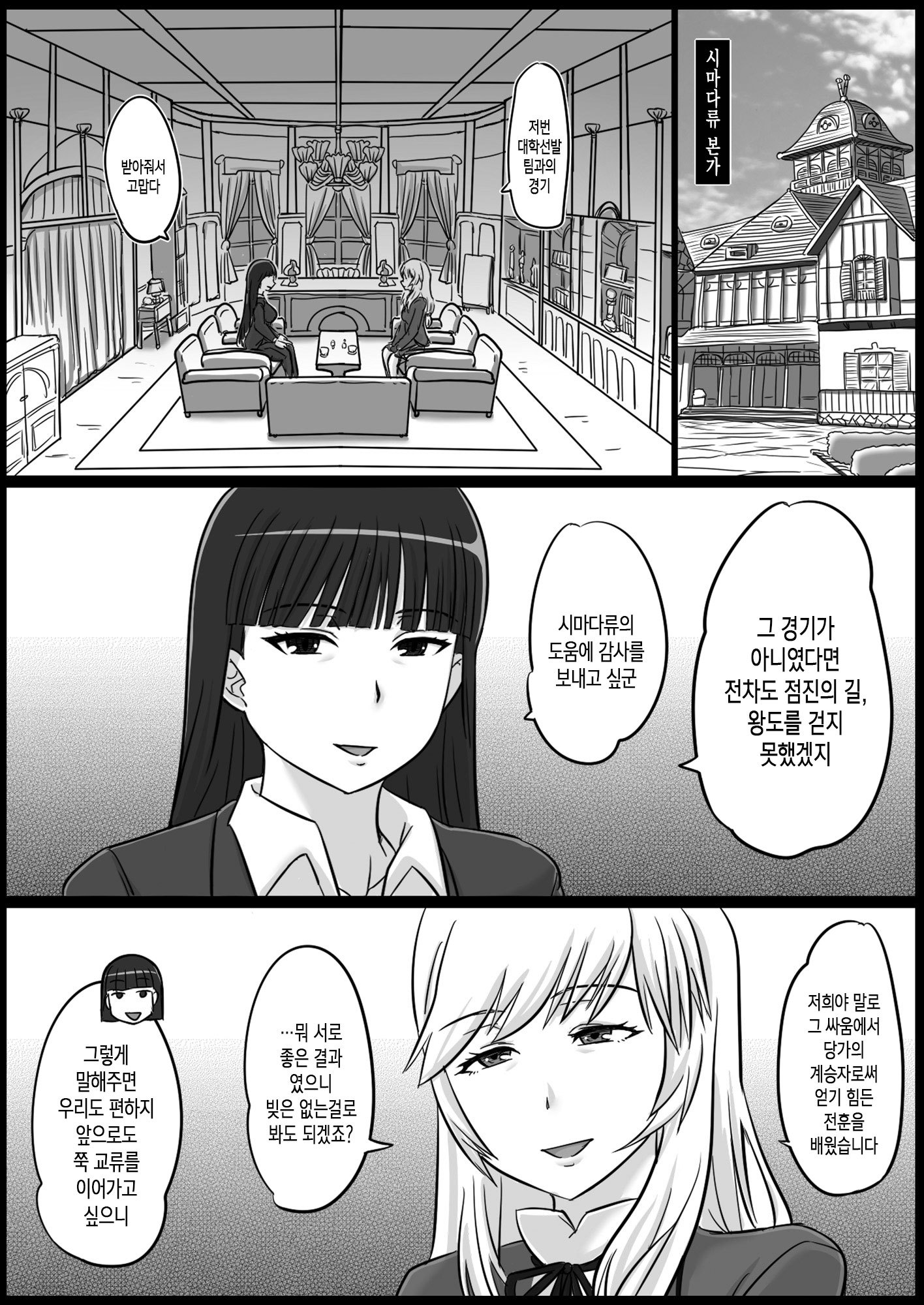家元沖内