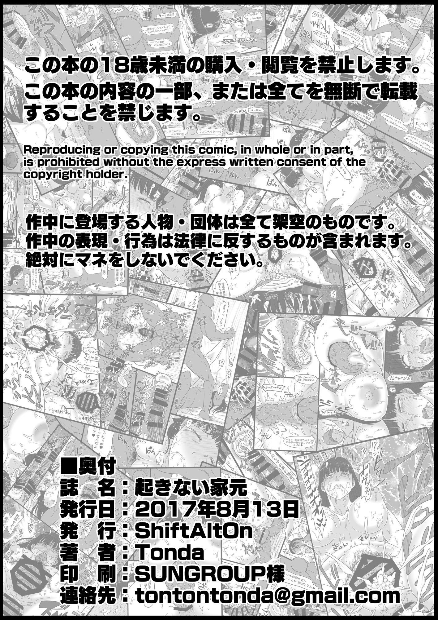家元沖内