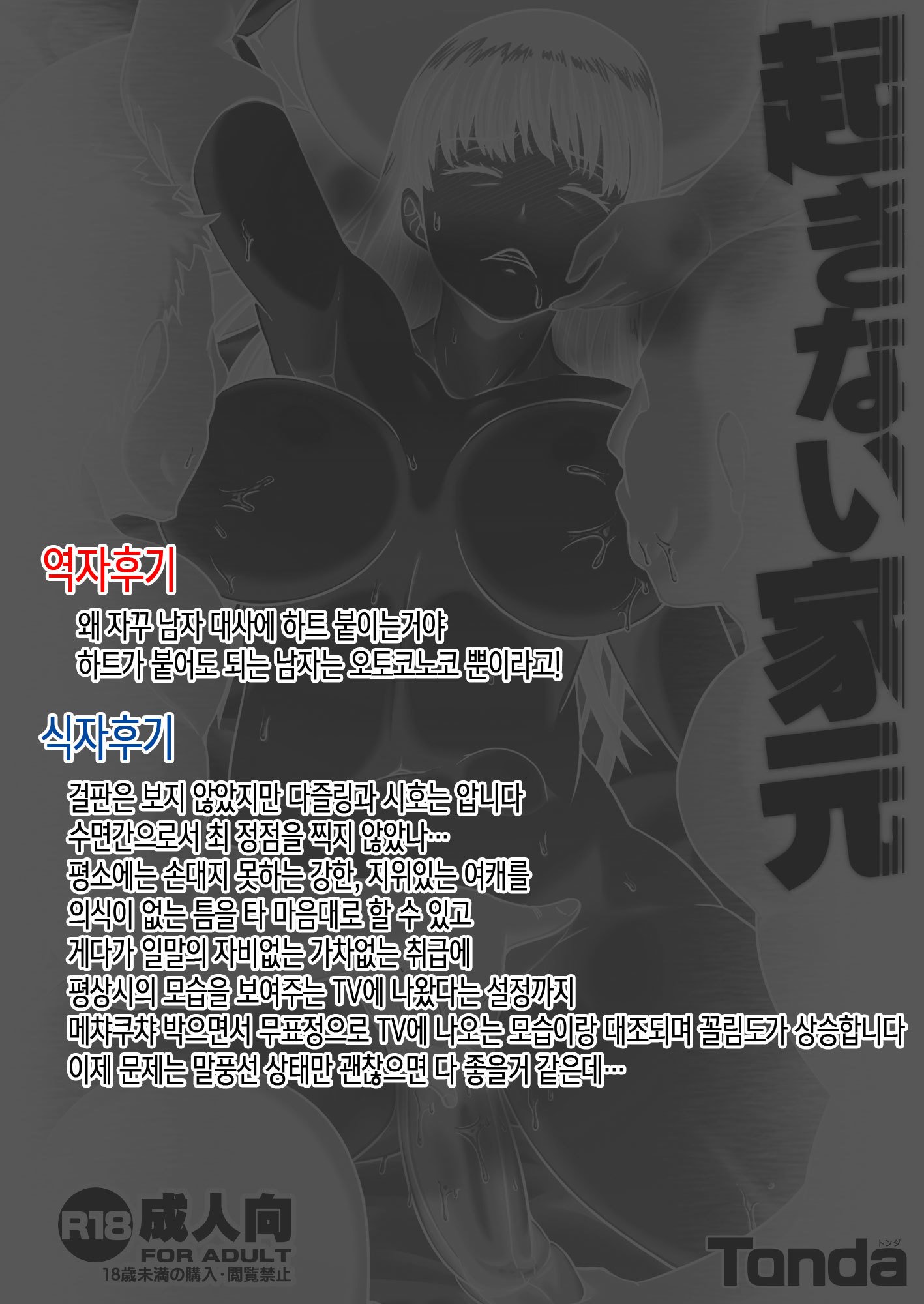 家元沖内