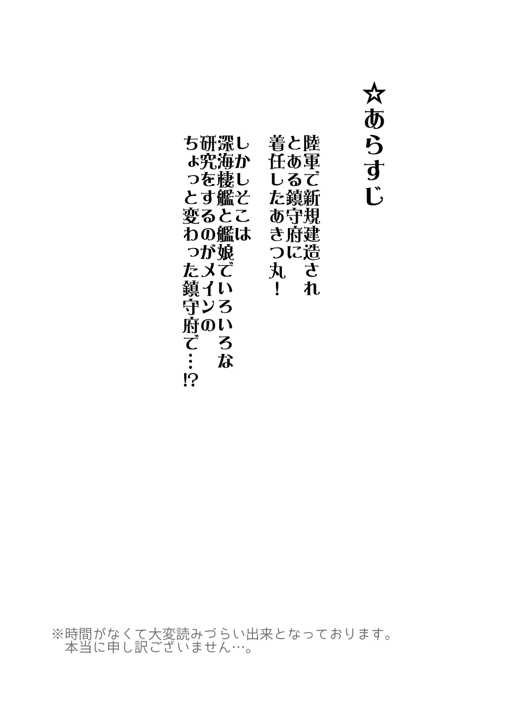 かんむすだたい