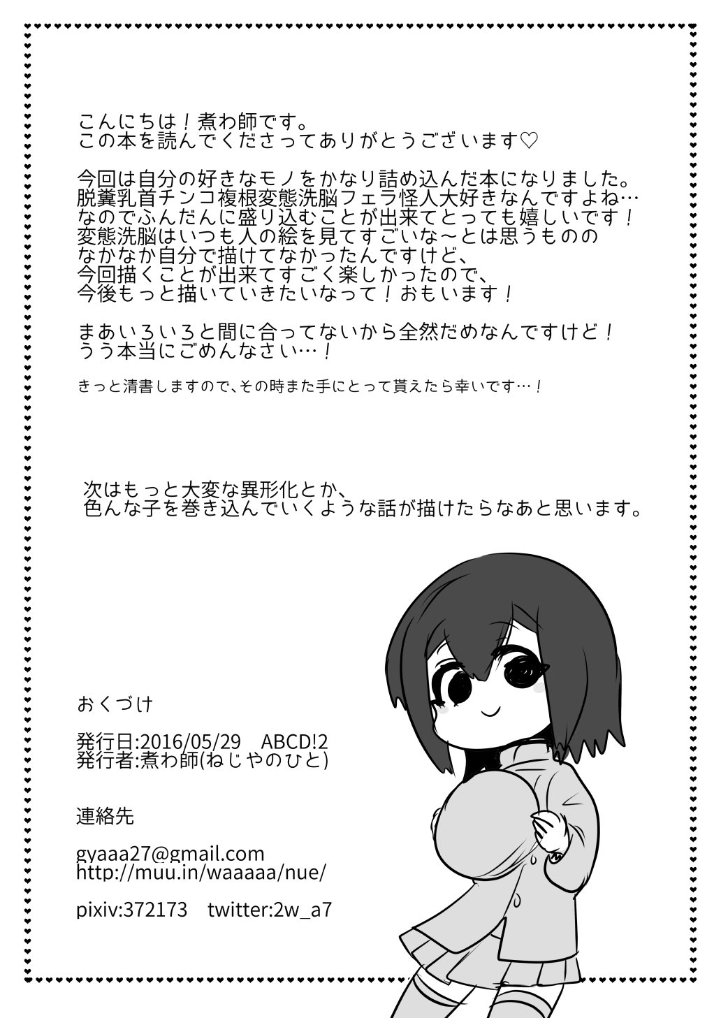かんむすだたい