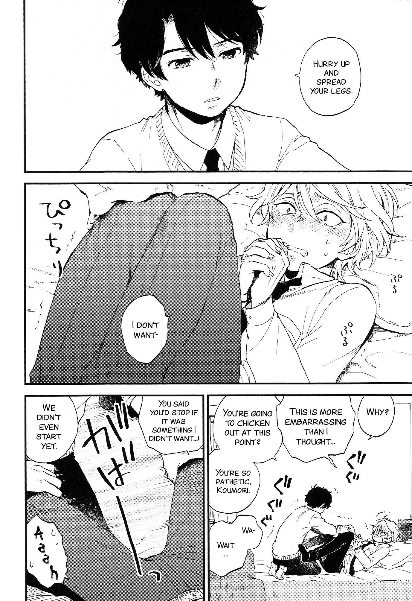 あれにもいませんいろいろ後藤