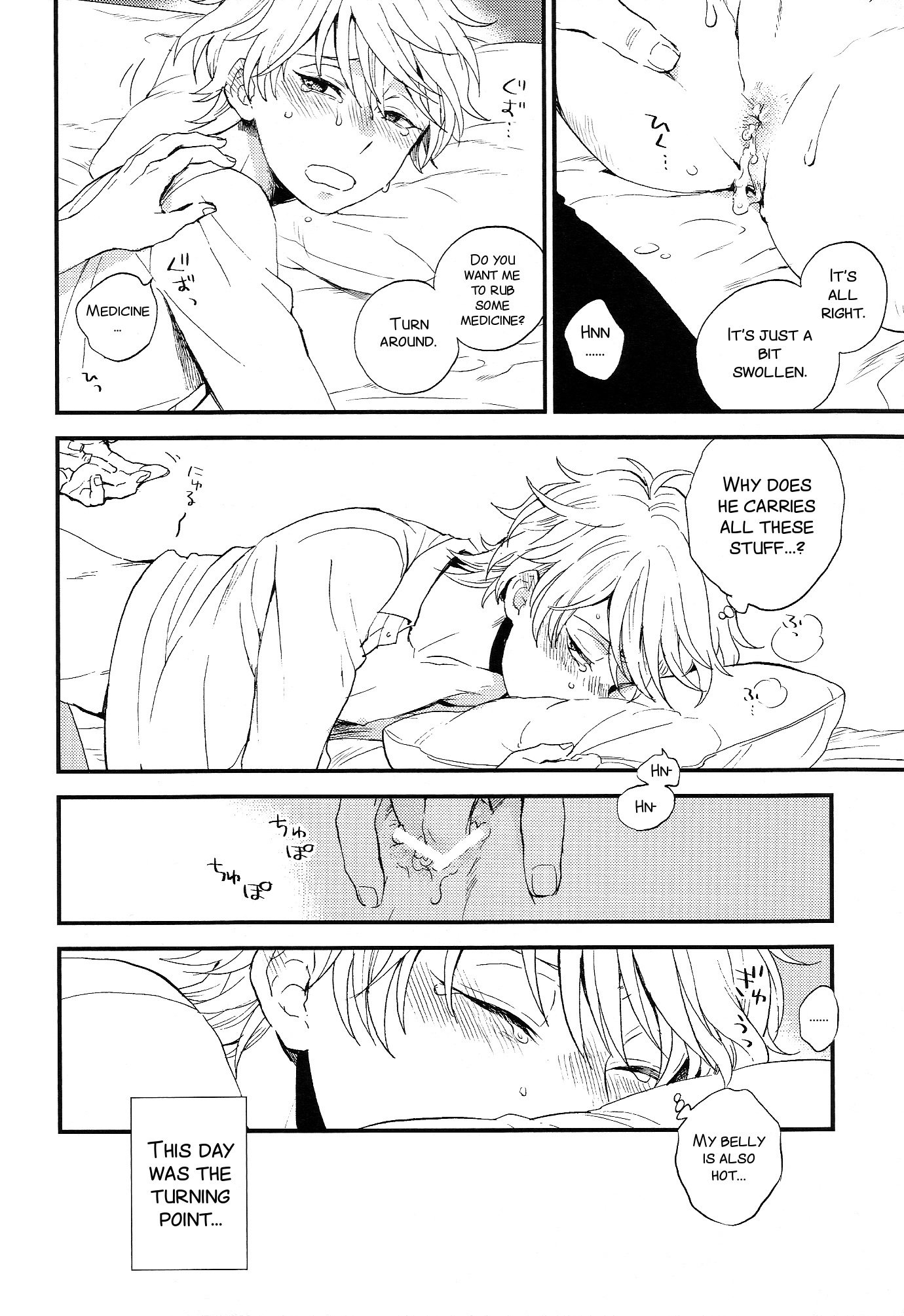 あれにもいませんいろいろ後藤