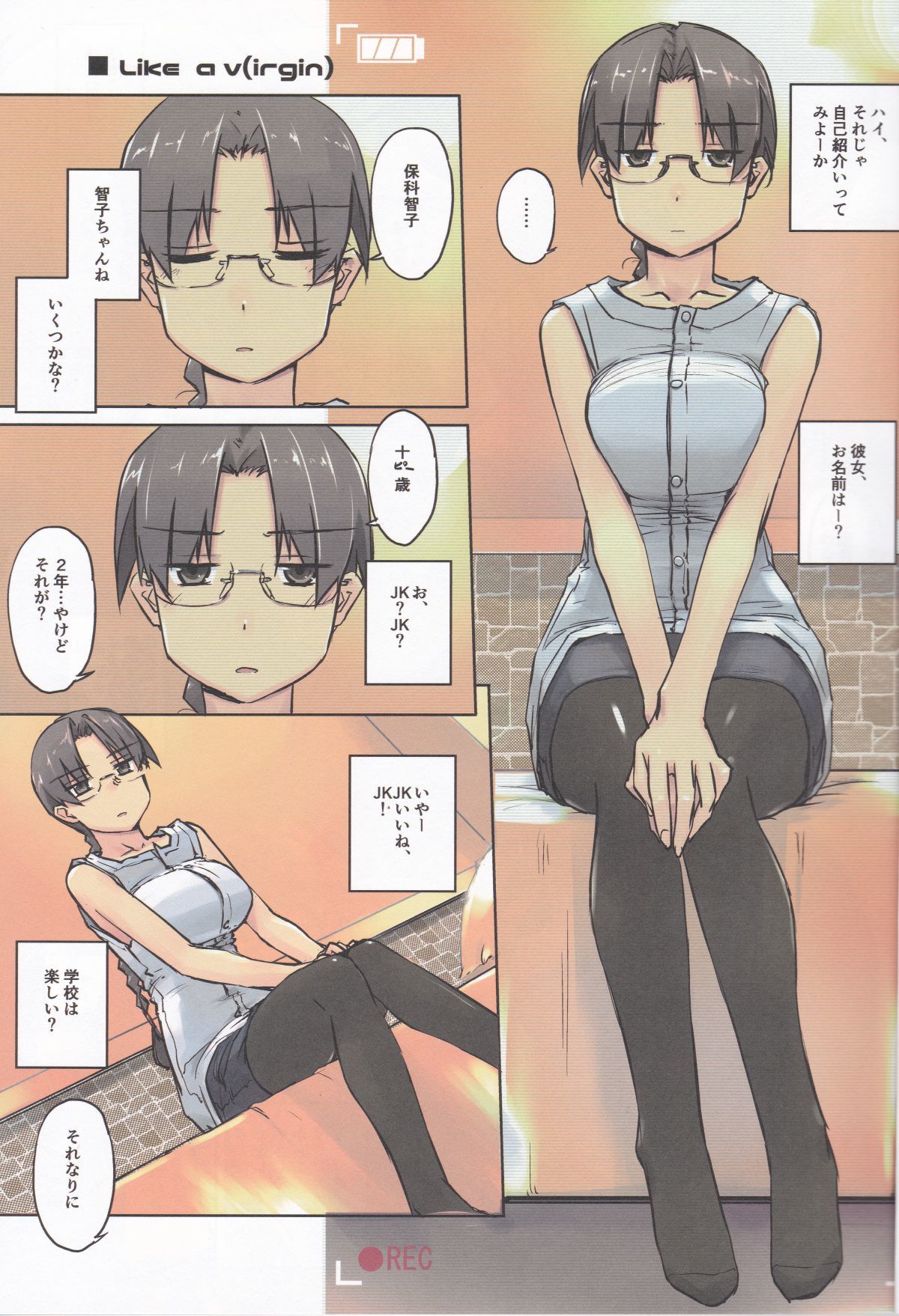 vのように