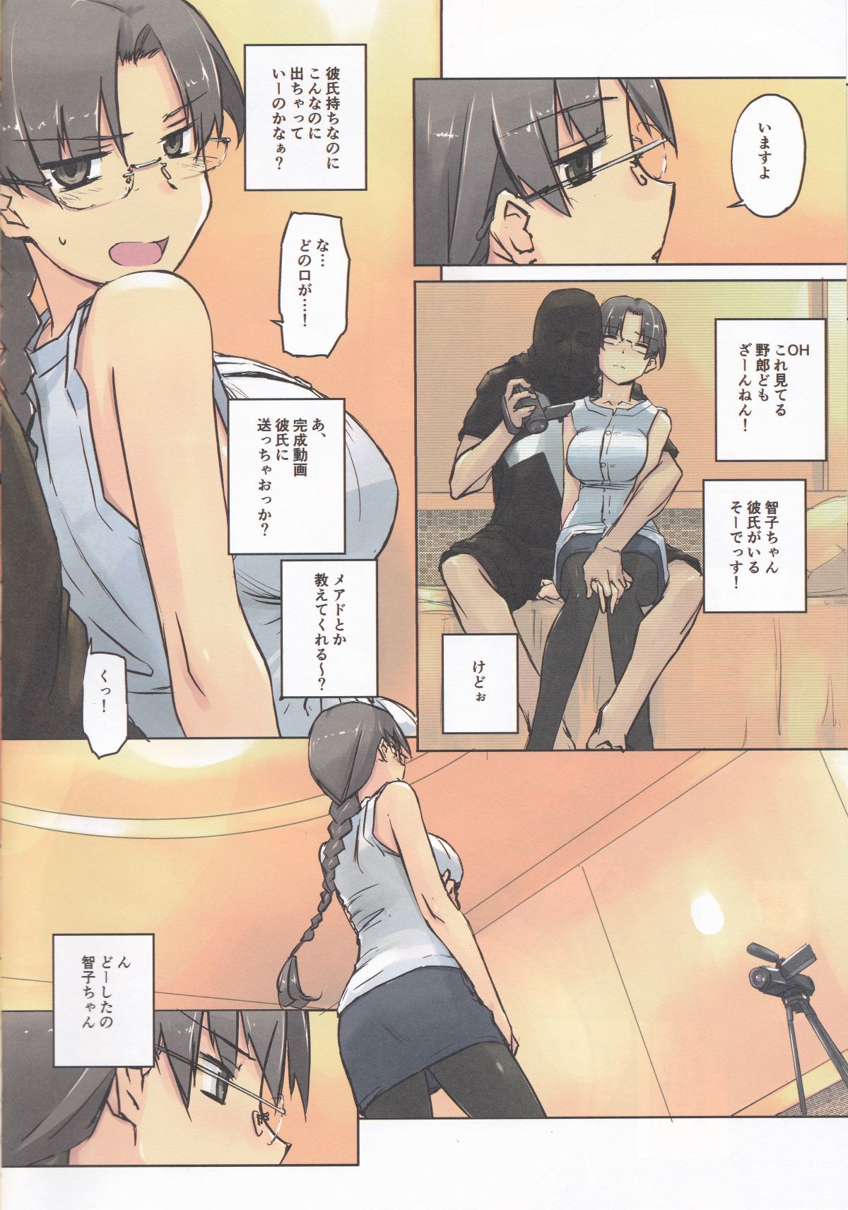 vのように