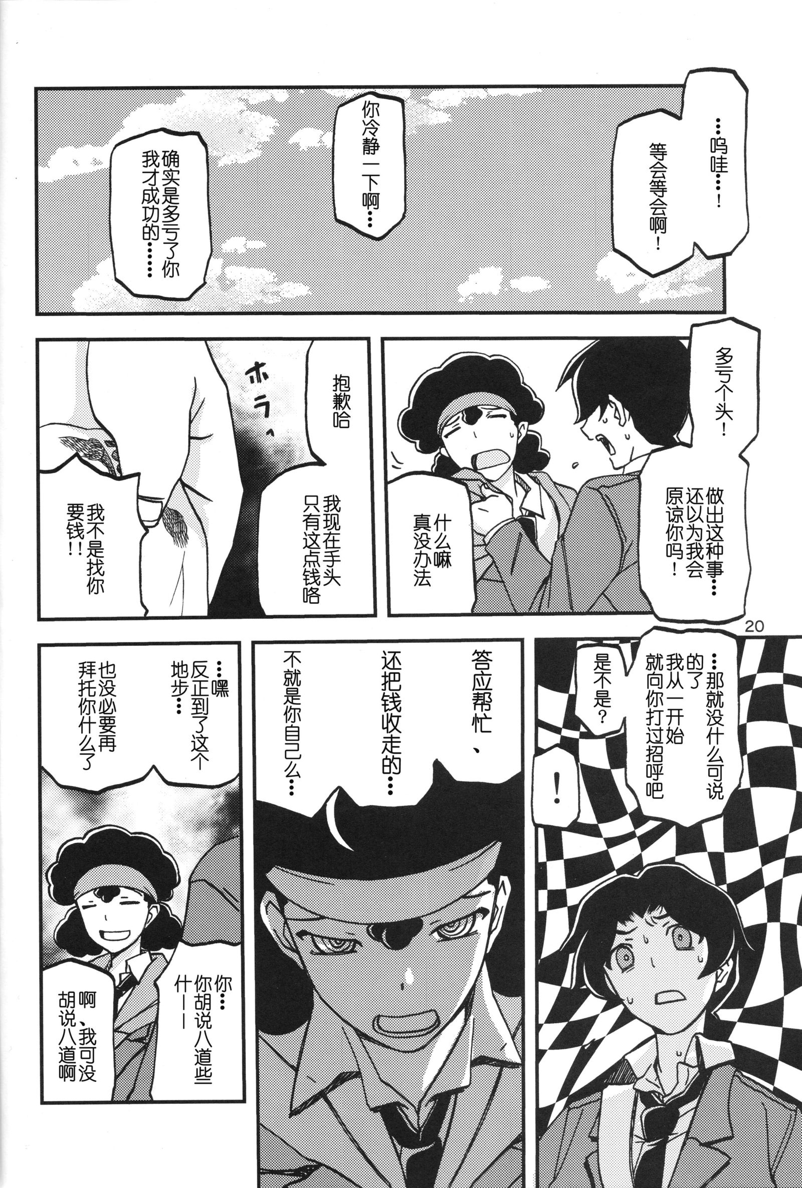 あけびのみ-みそら