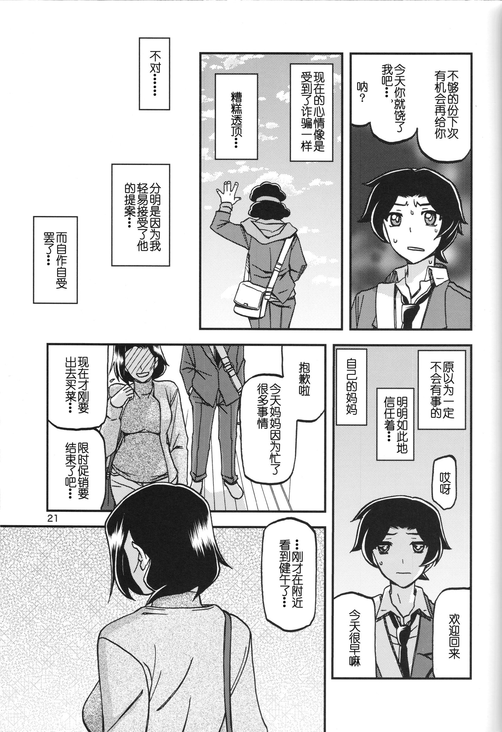 あけびのみ-みそら