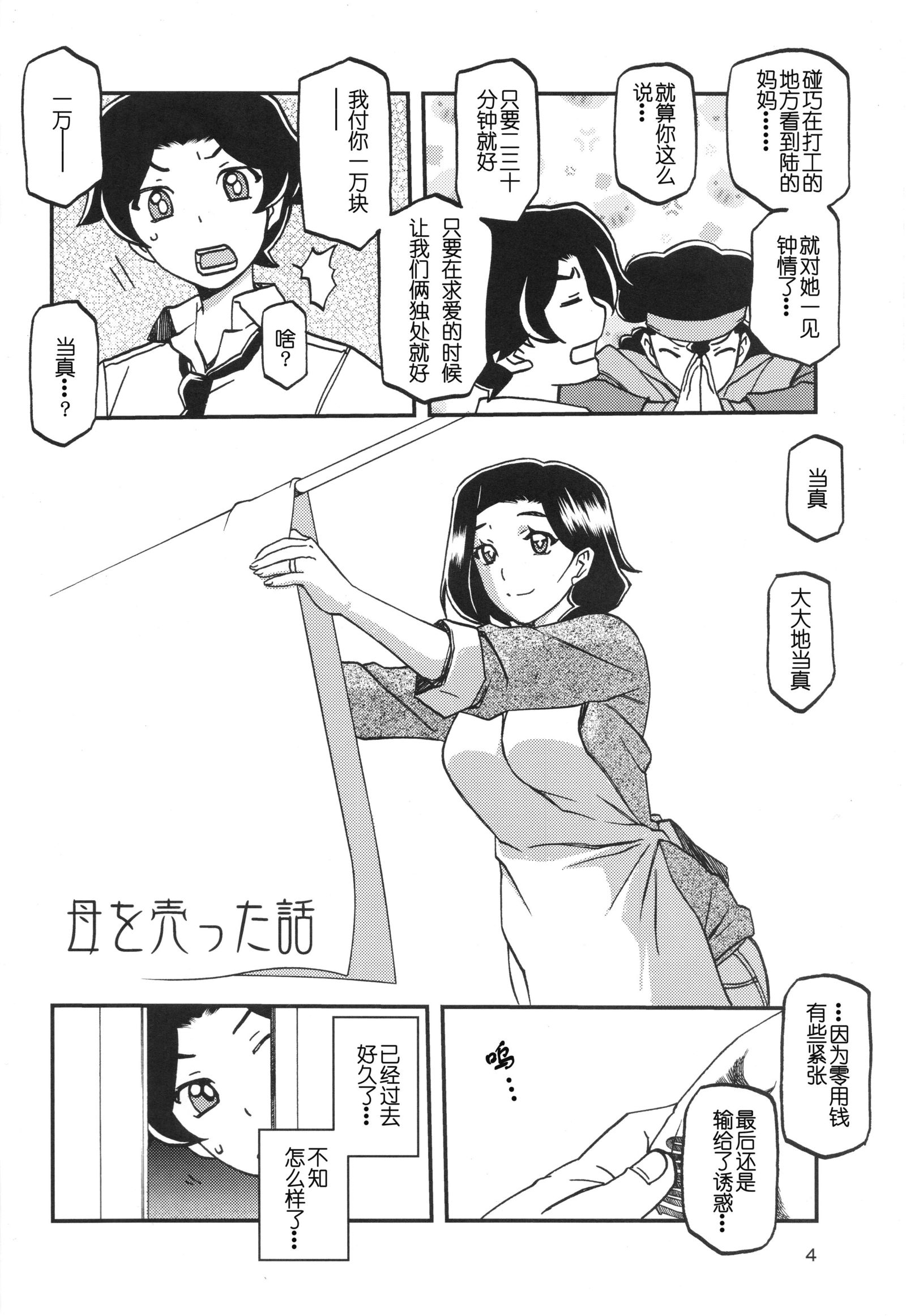 あけびのみ-みそら