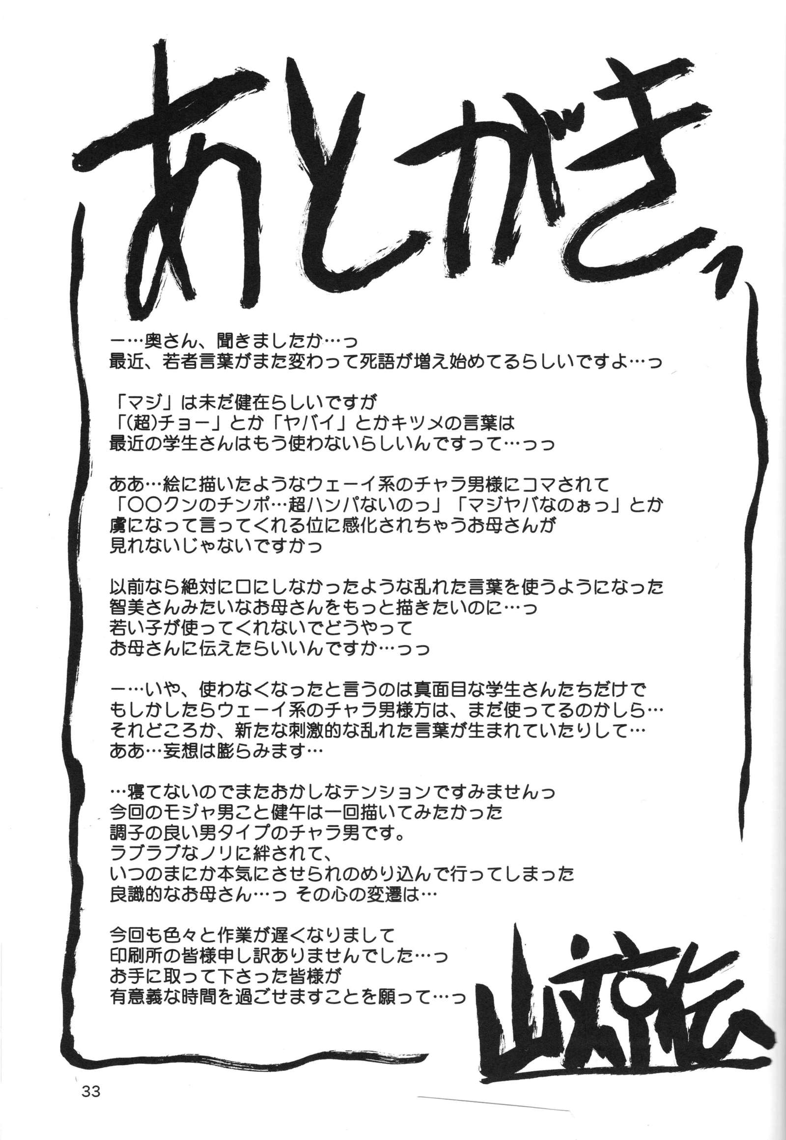 あけびのみ-みそら