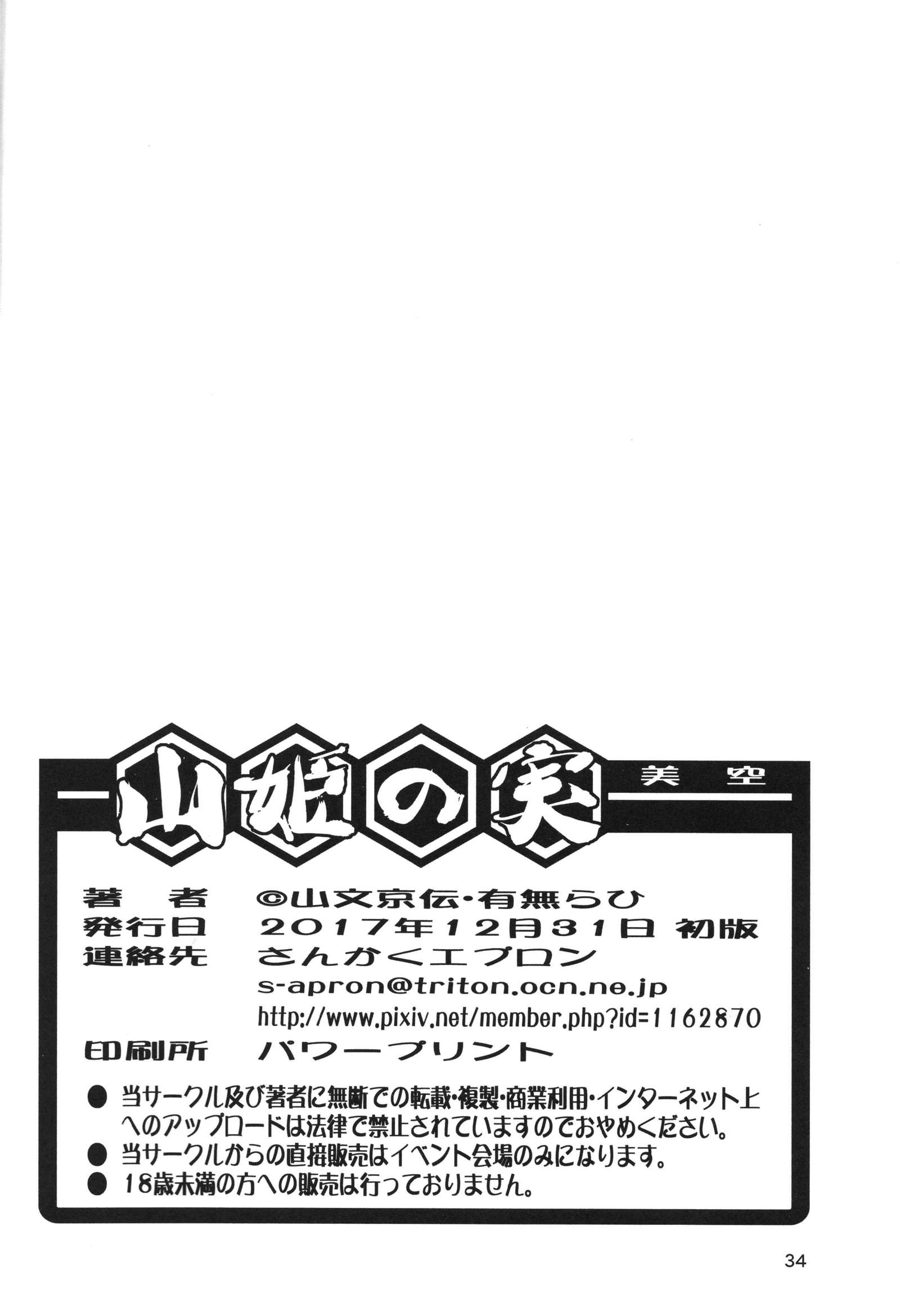 あけびのみ-みそら